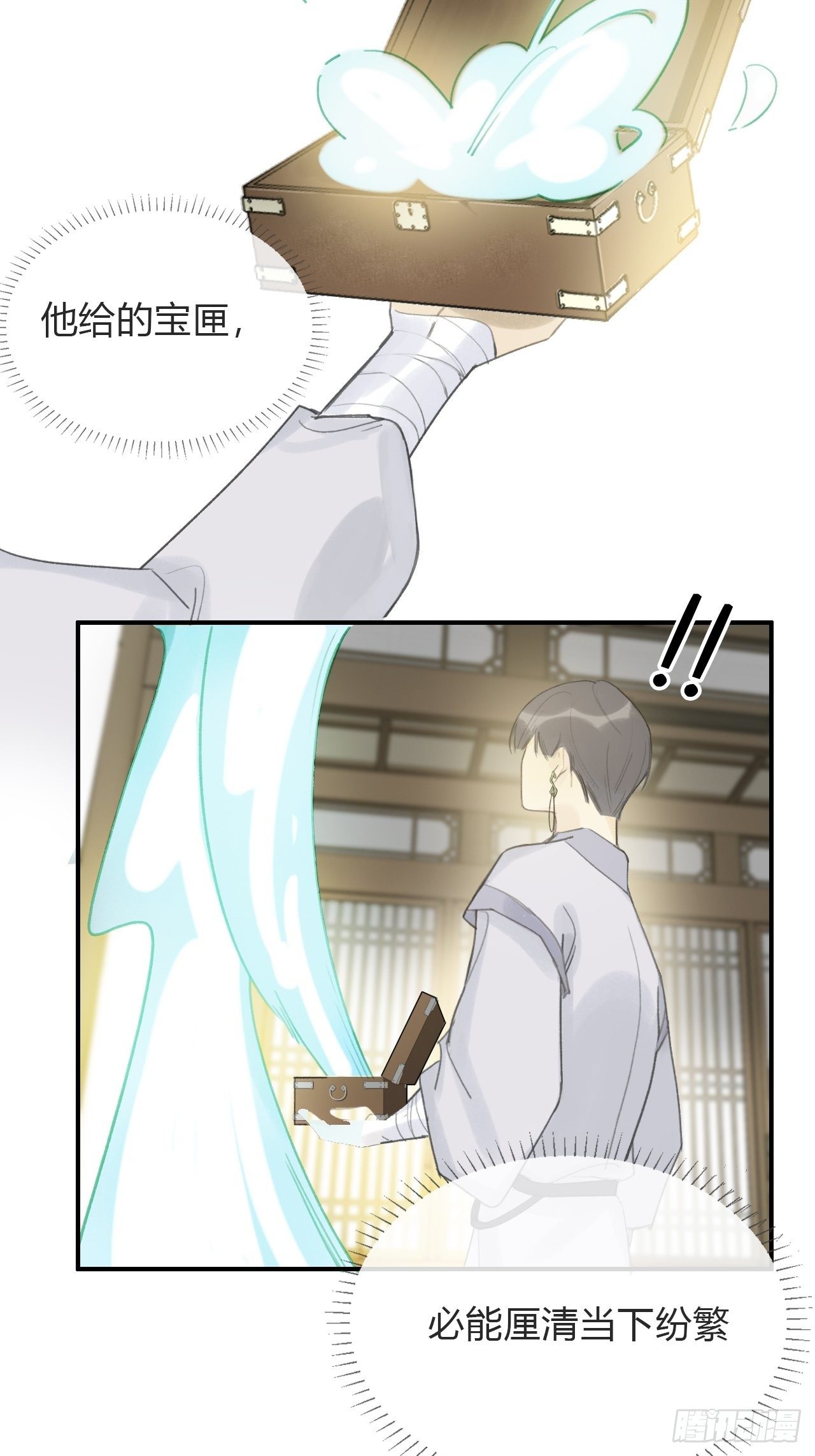 第二十一话-衣冠冢-27