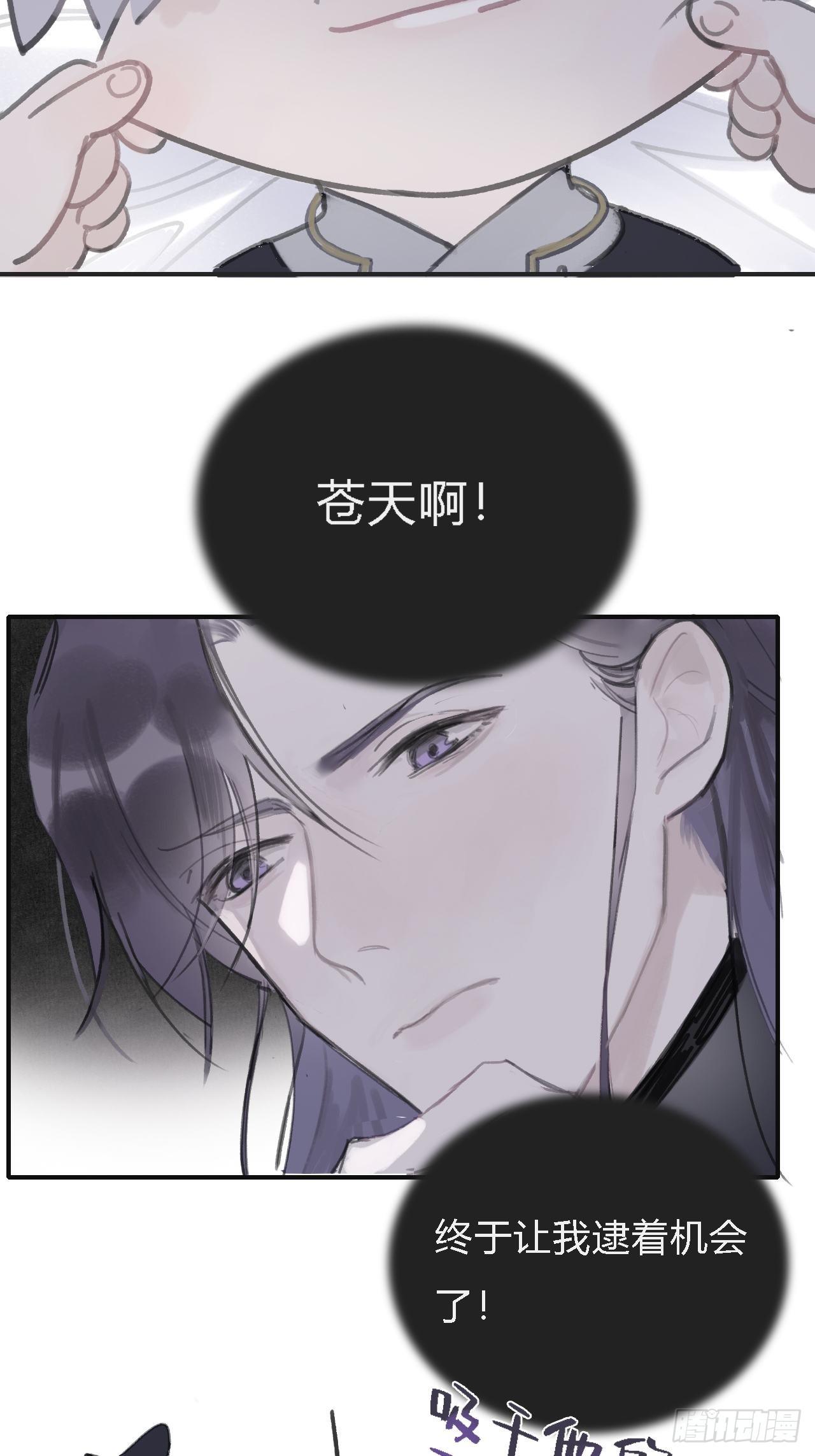 第五话-法咒-14