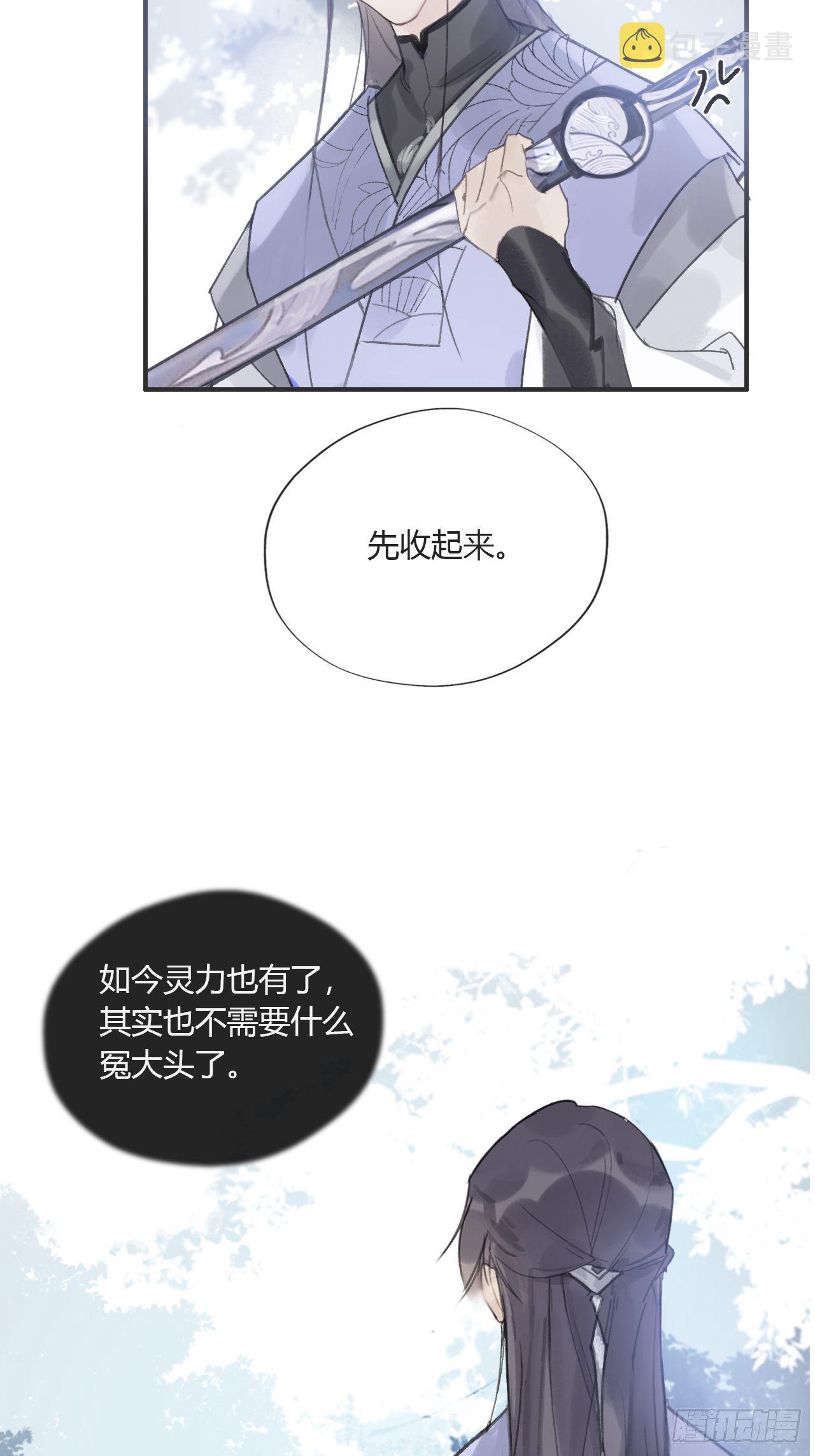 第十七话-交易-25