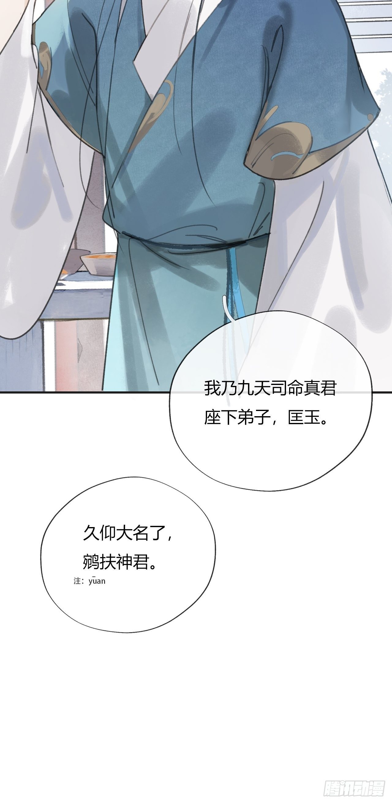 第十三话-天罚-33