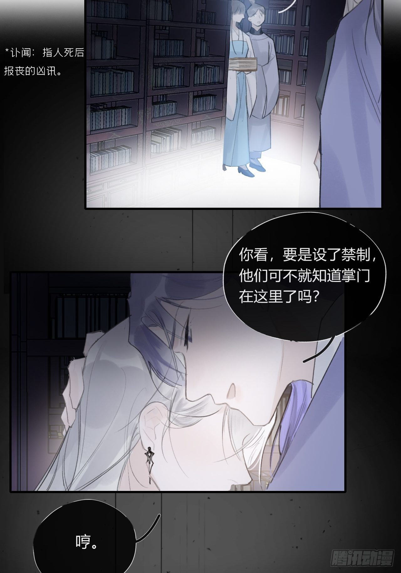 第二十话-回忆-39