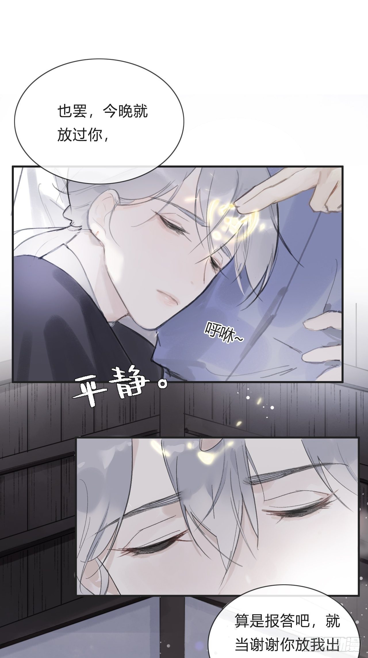 第五话-法咒-38