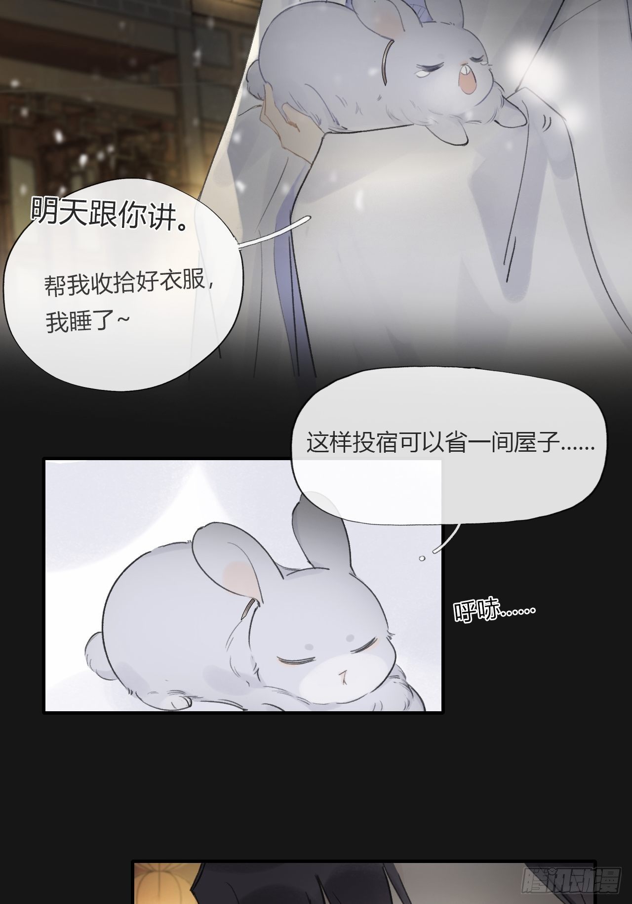 第二十三话-白水镇-46