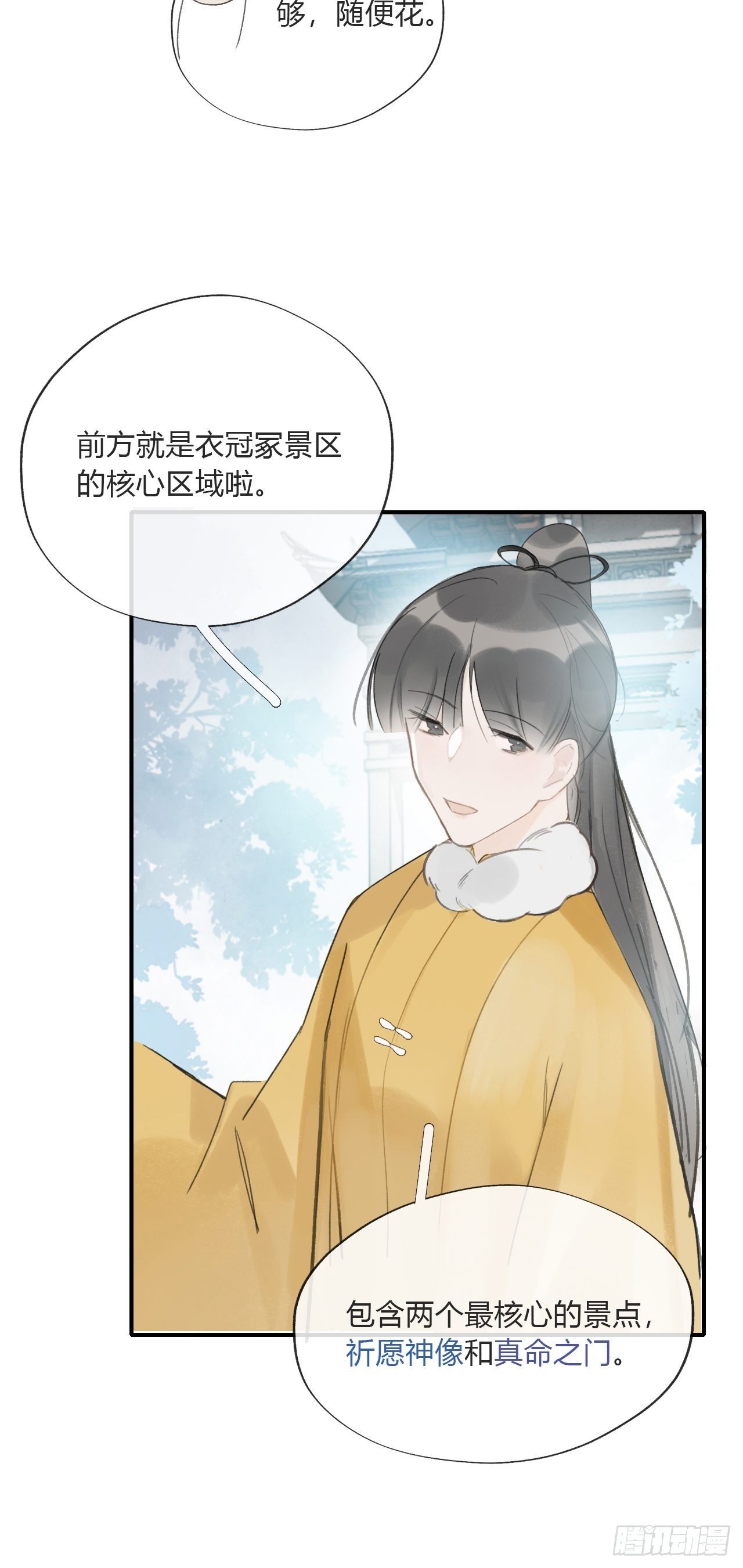 第二十六话-一日游-33