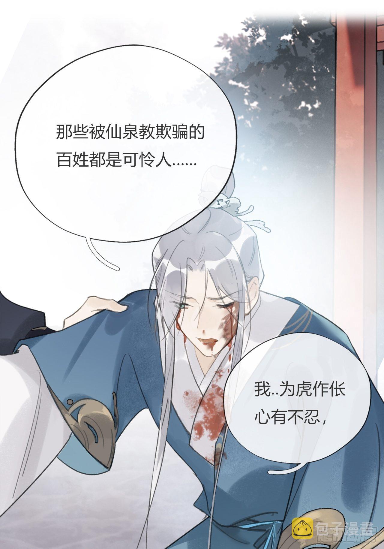 第十五话-业力-18