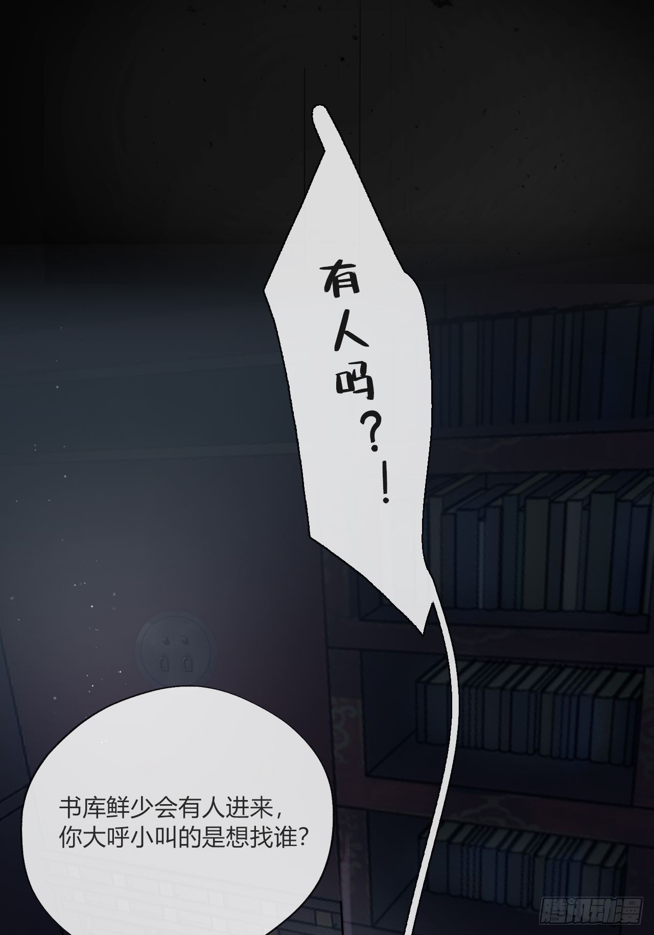 第二十话-回忆-37