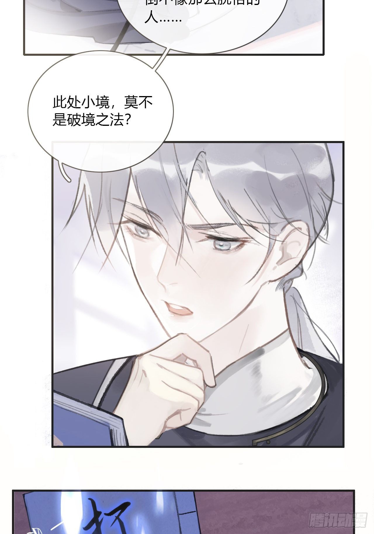 第二话-寻人-46