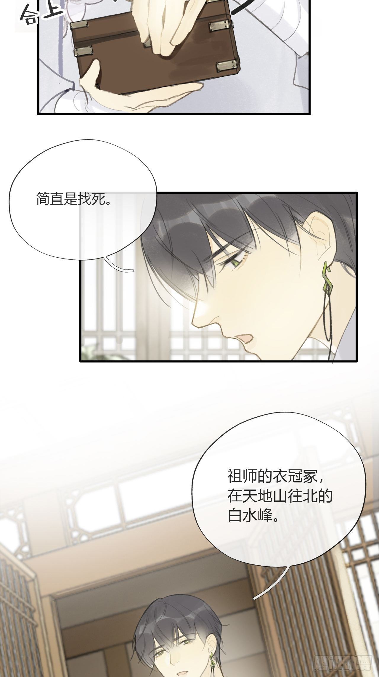 第二十一话-衣冠冢-56
