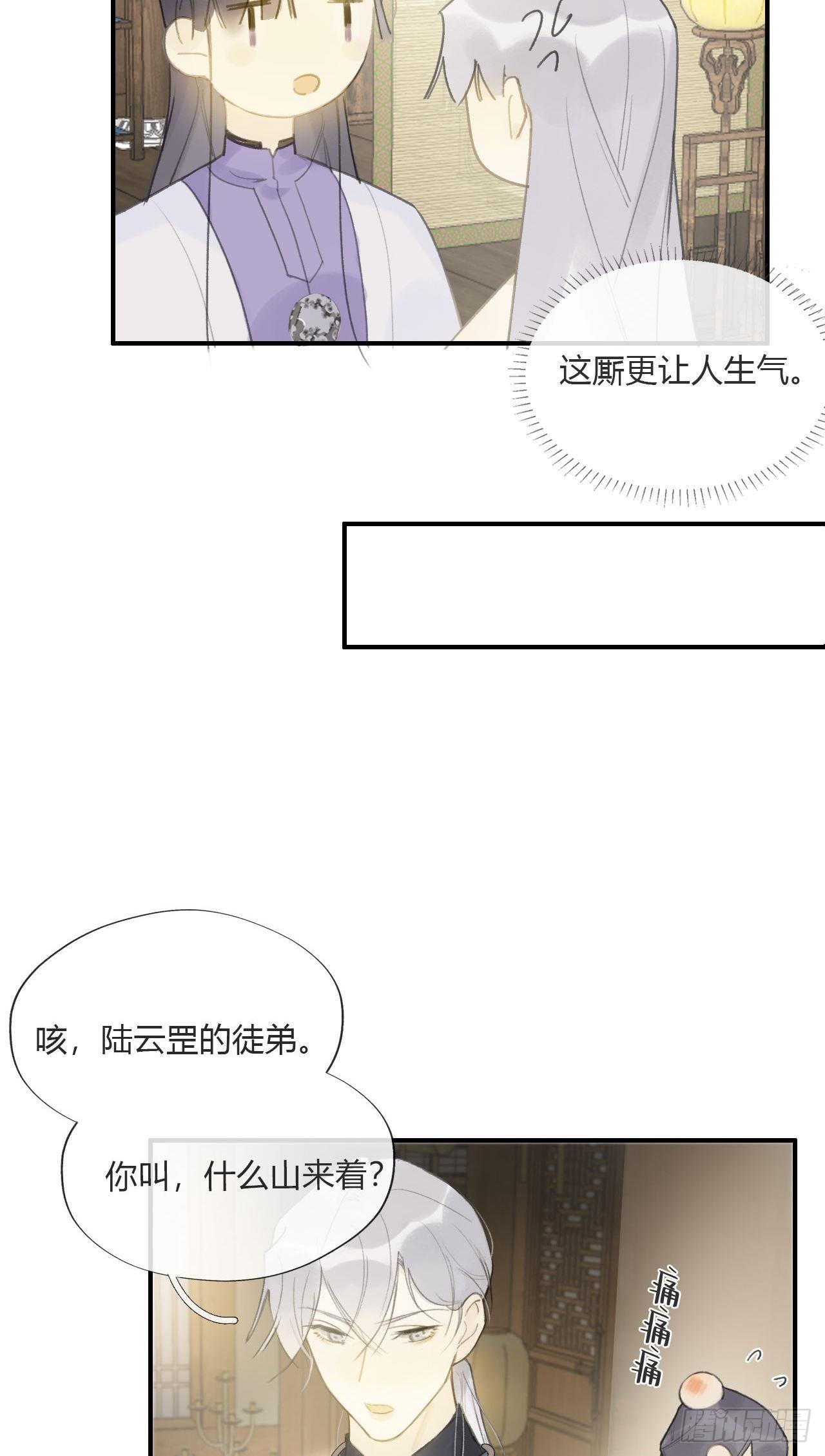 第二十一话-衣冠冢-6