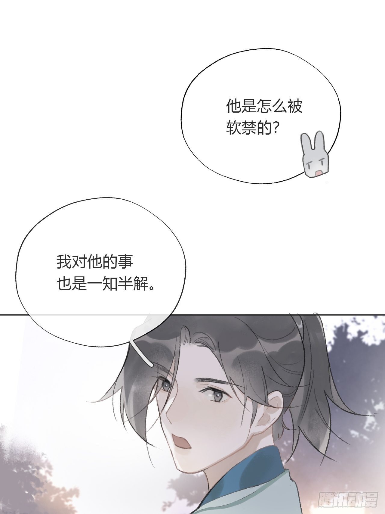 第十二话-求助-27