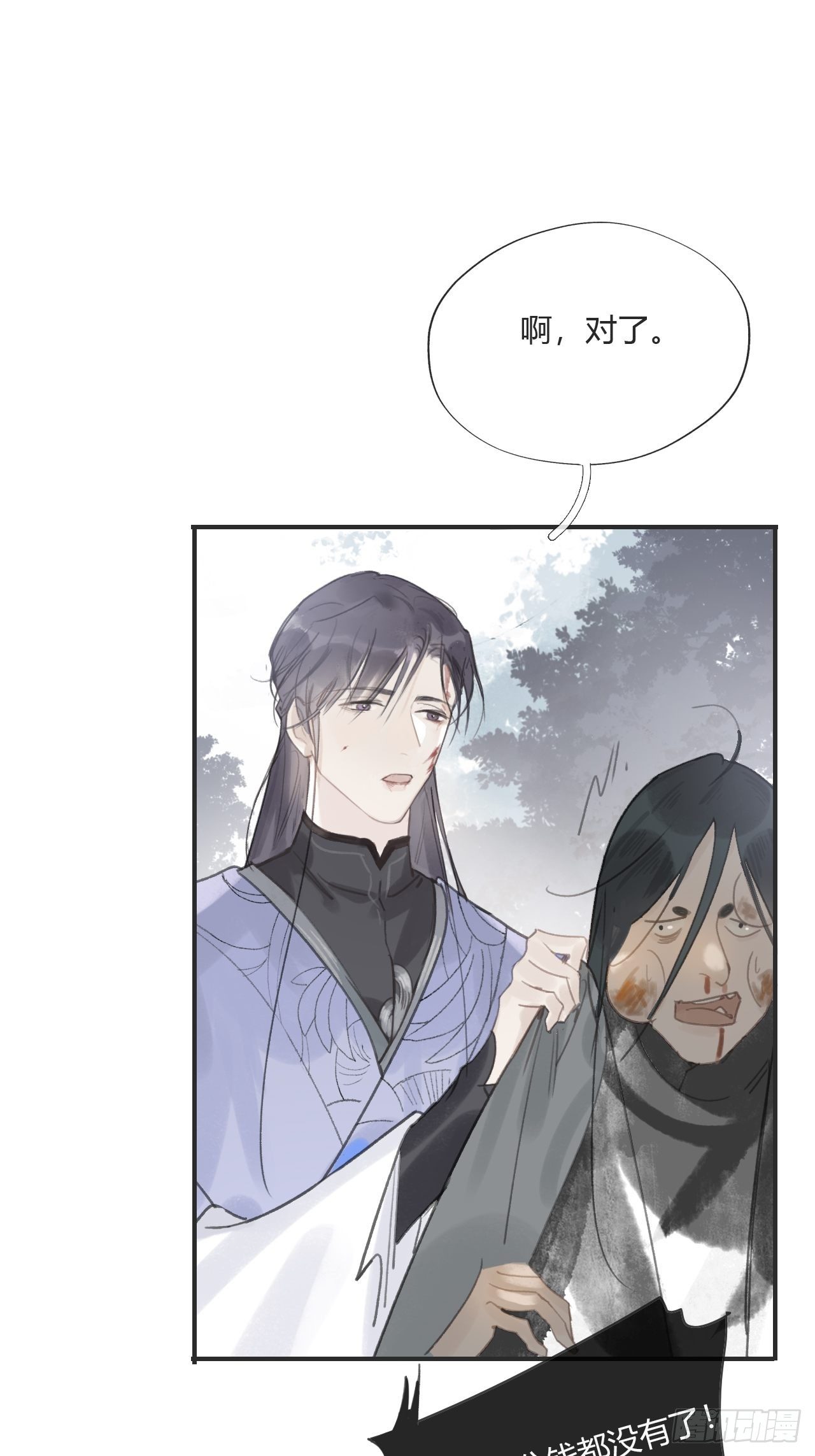 第十七话-交易-14