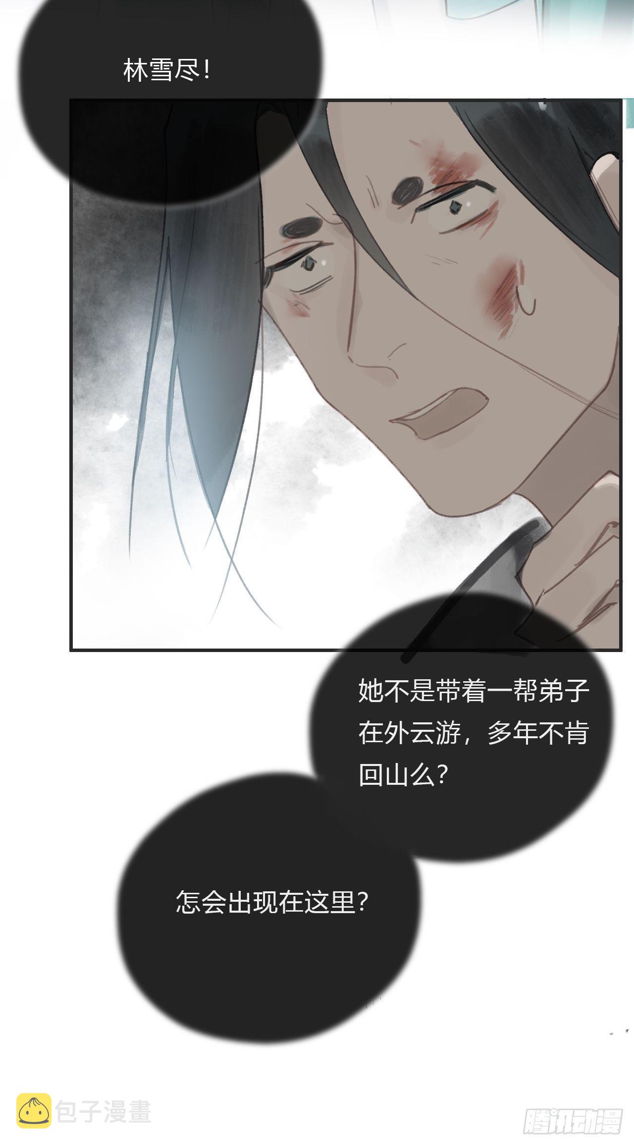 第十八话-鬼神-17