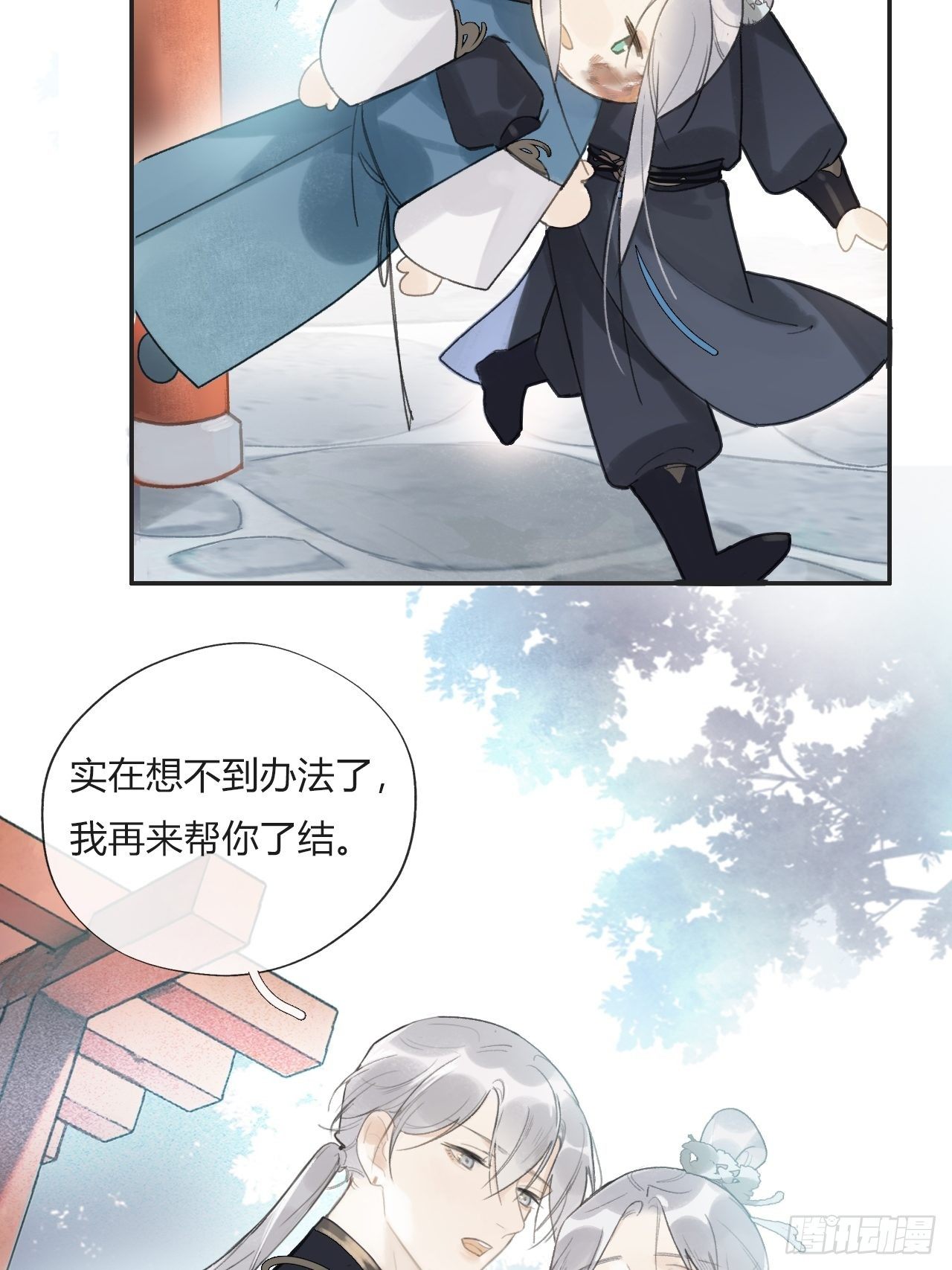 第十五话-业力-8