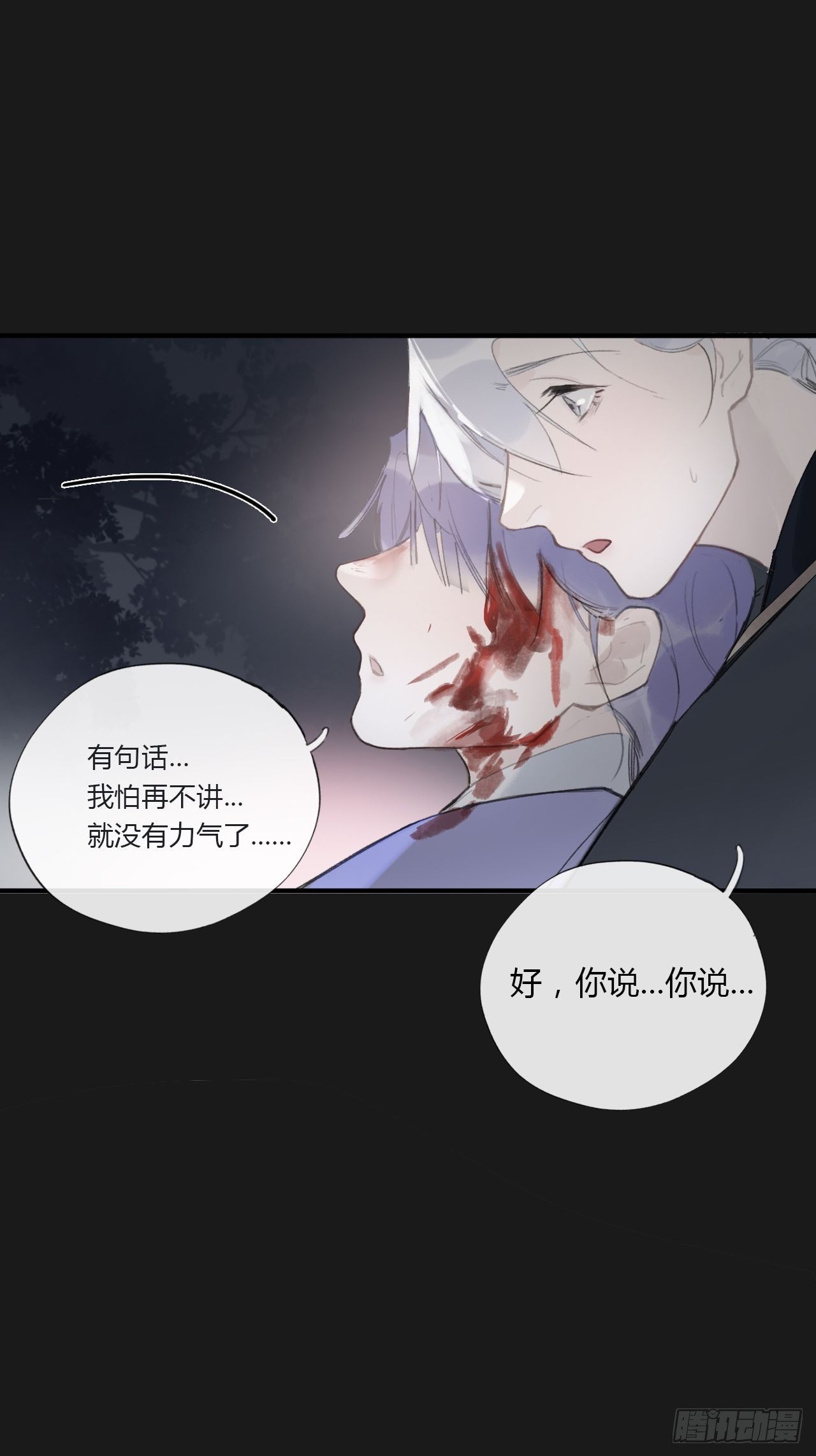 第二十四话-陈七娘-52
