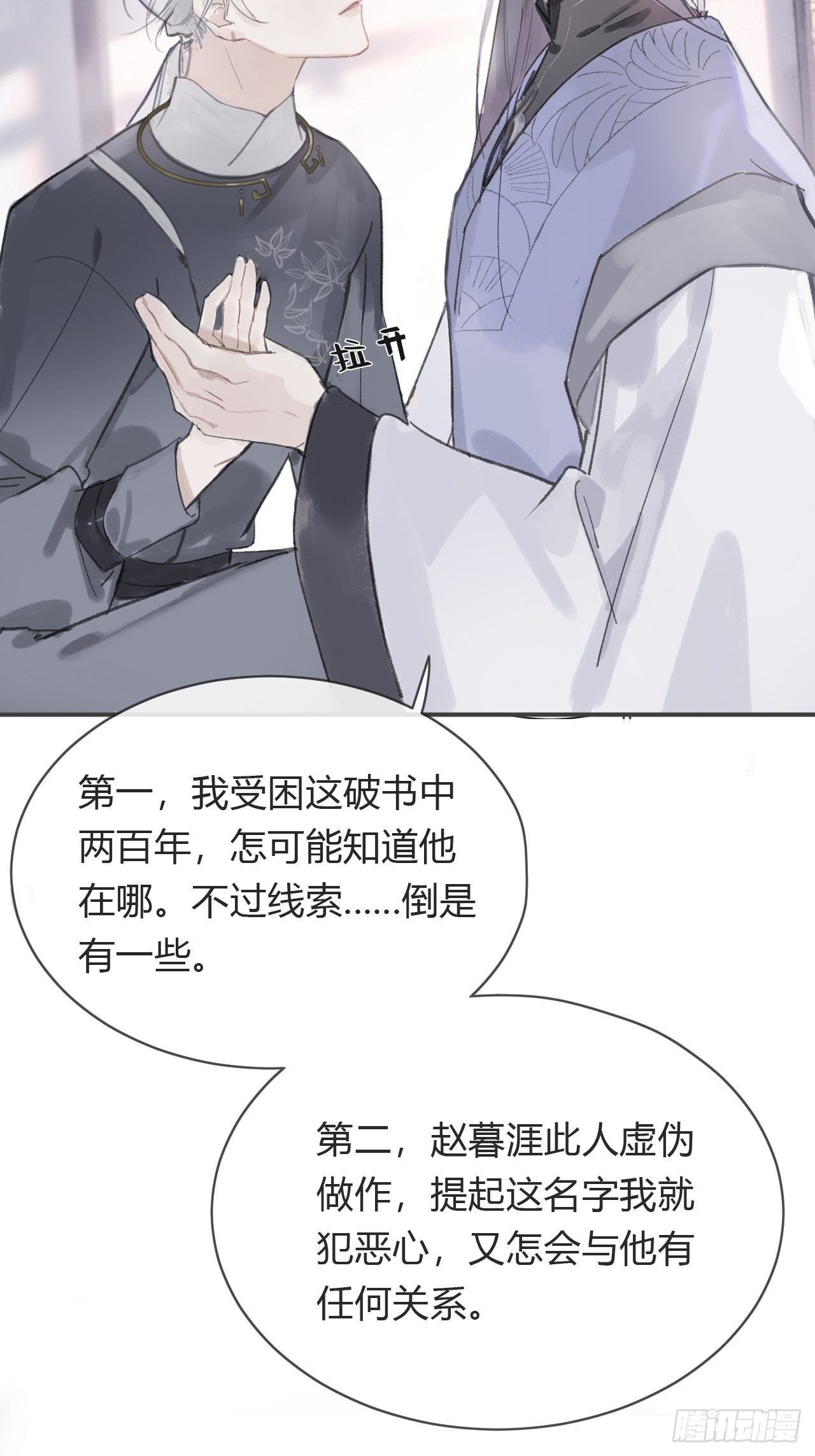 第三话-阿墨-19