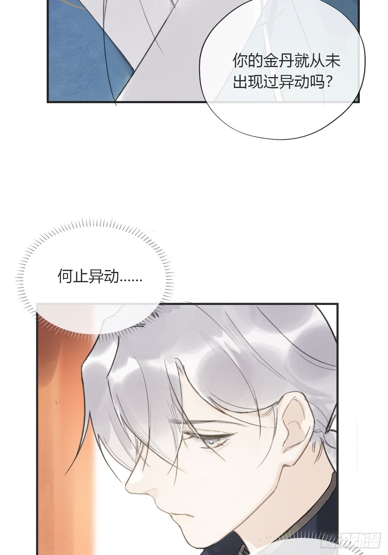 第十四话-金丹-8