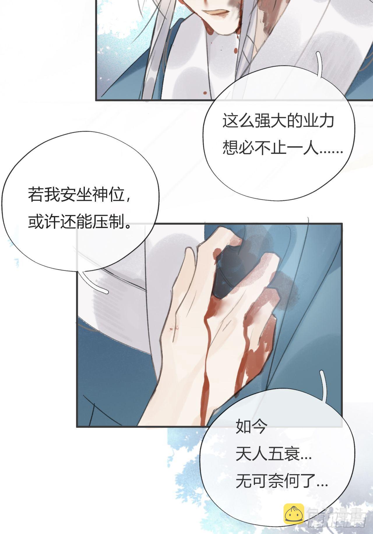 第十五话-业力-20