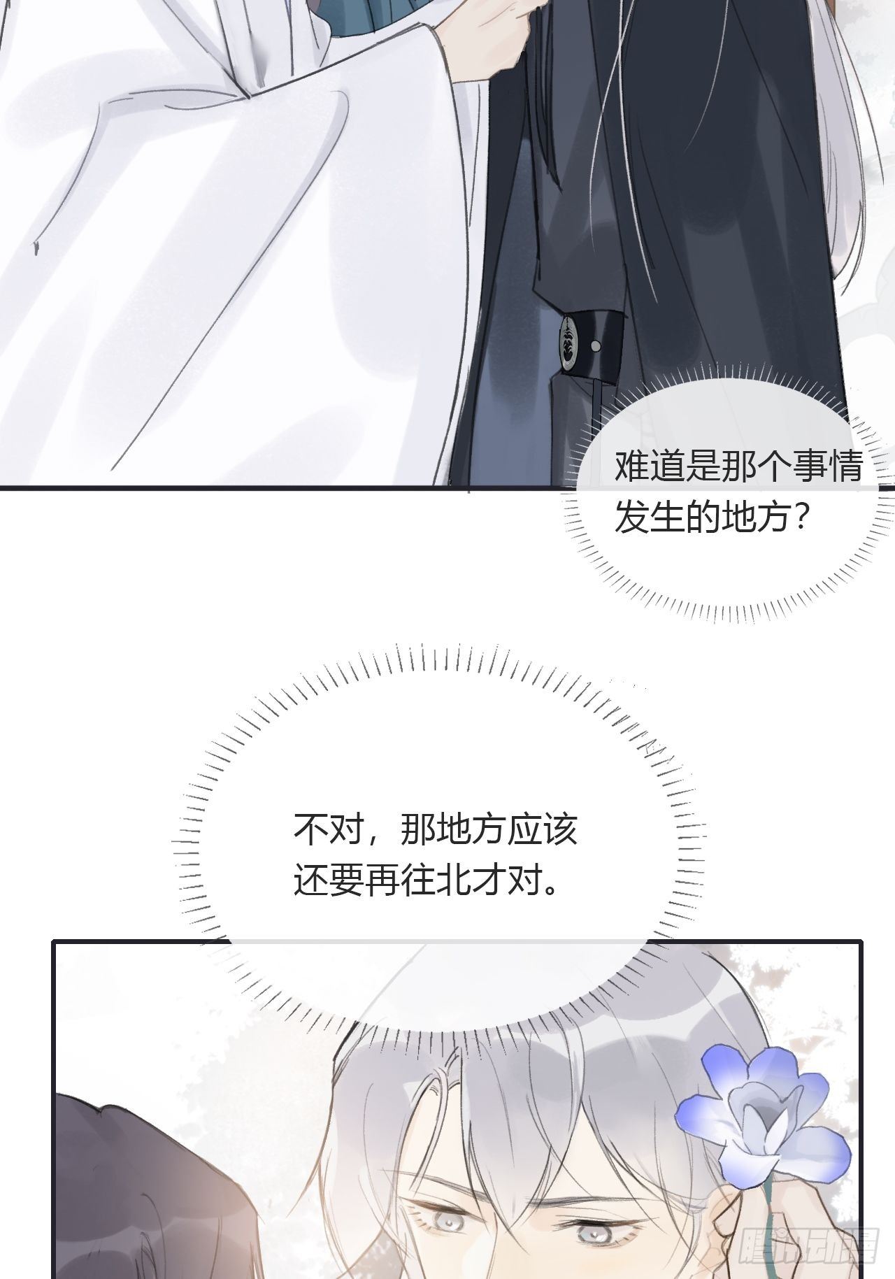 第二十三话-白水镇-30