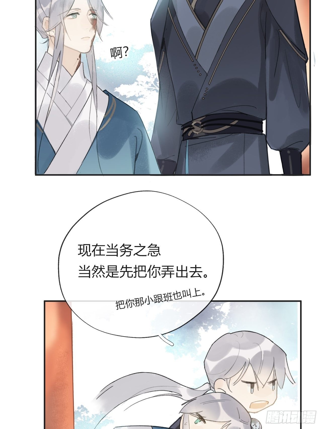第十五话-业力-7