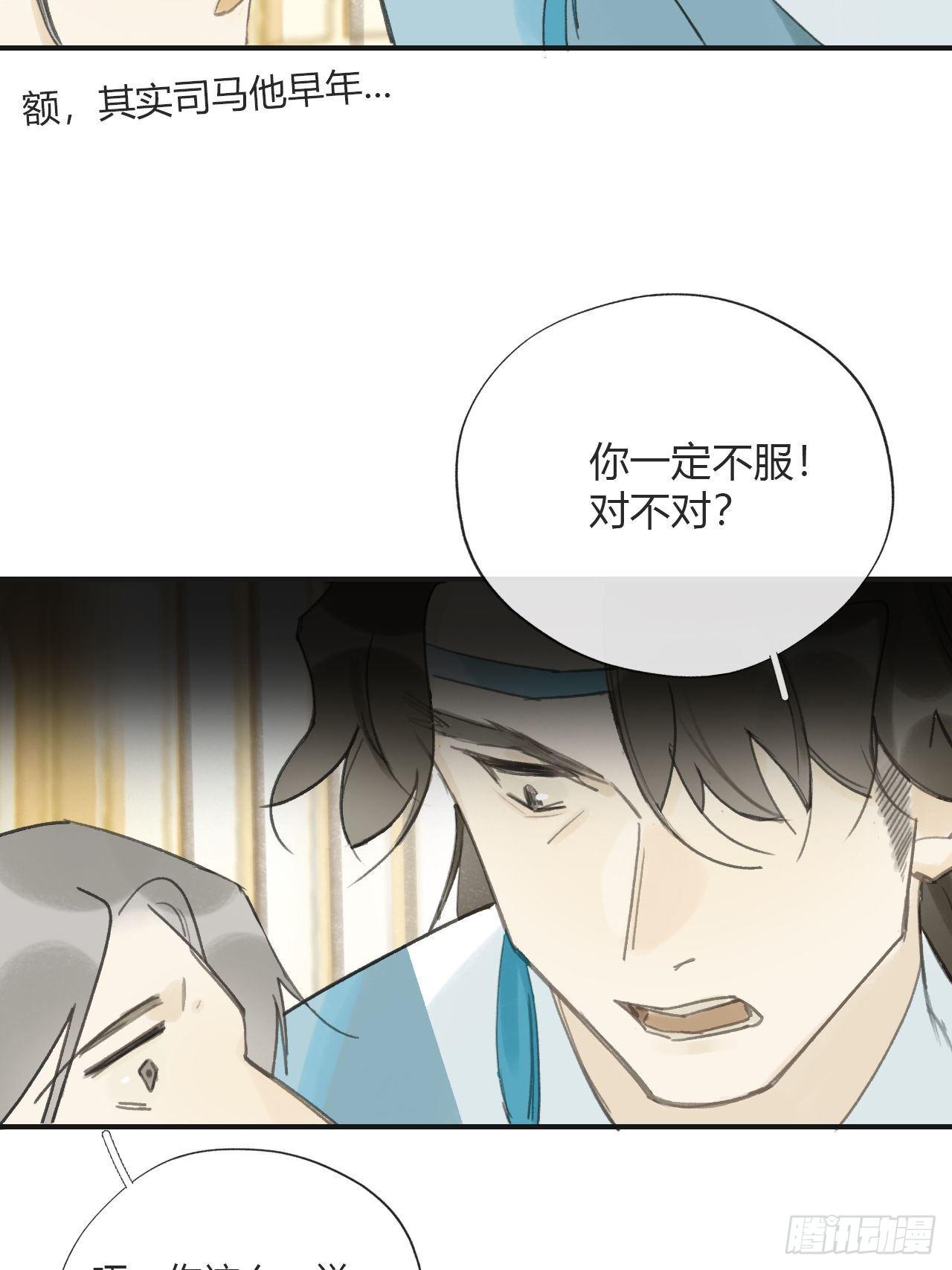 第二十六话-一日游-7