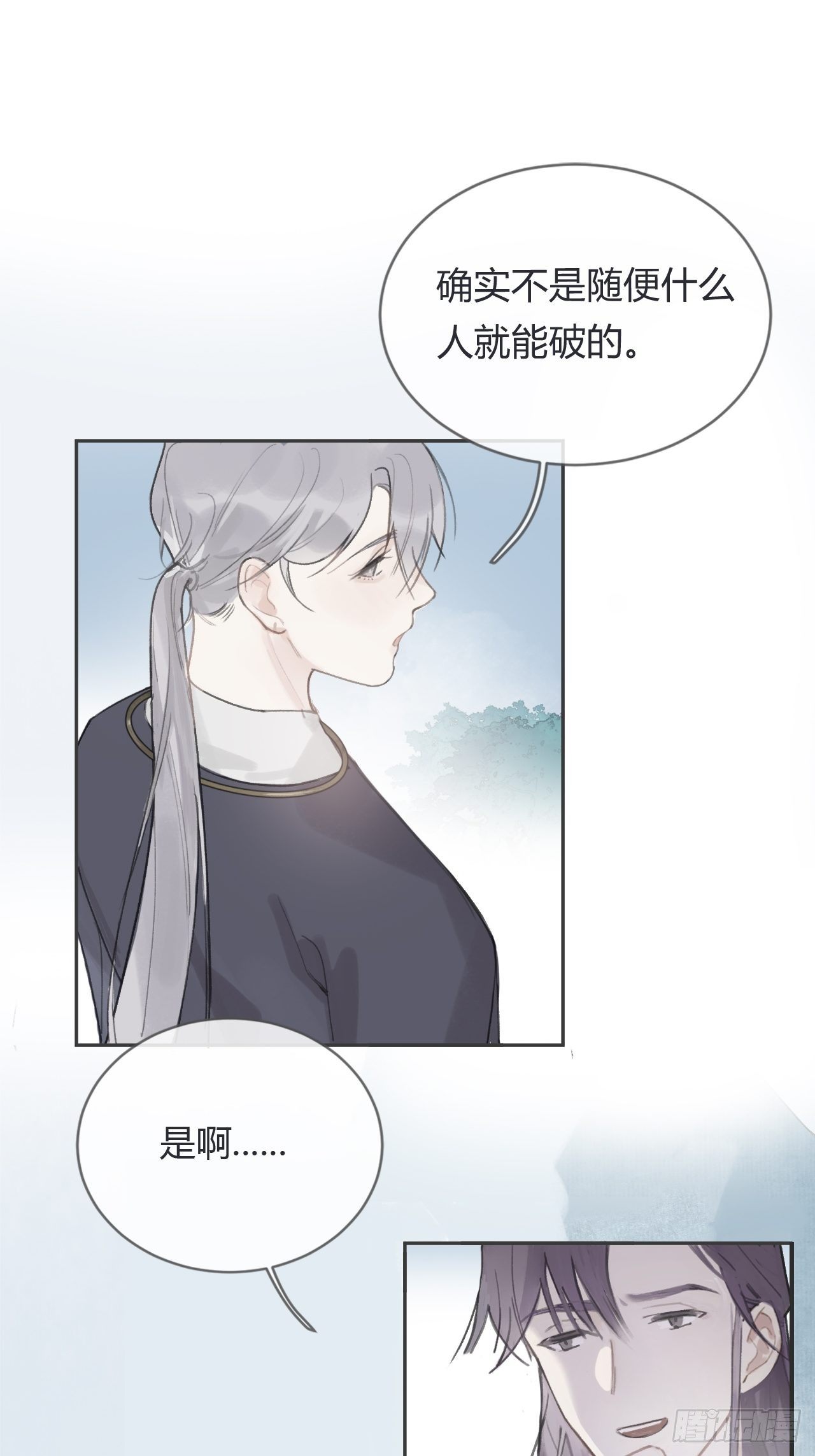 第三话-阿墨-42