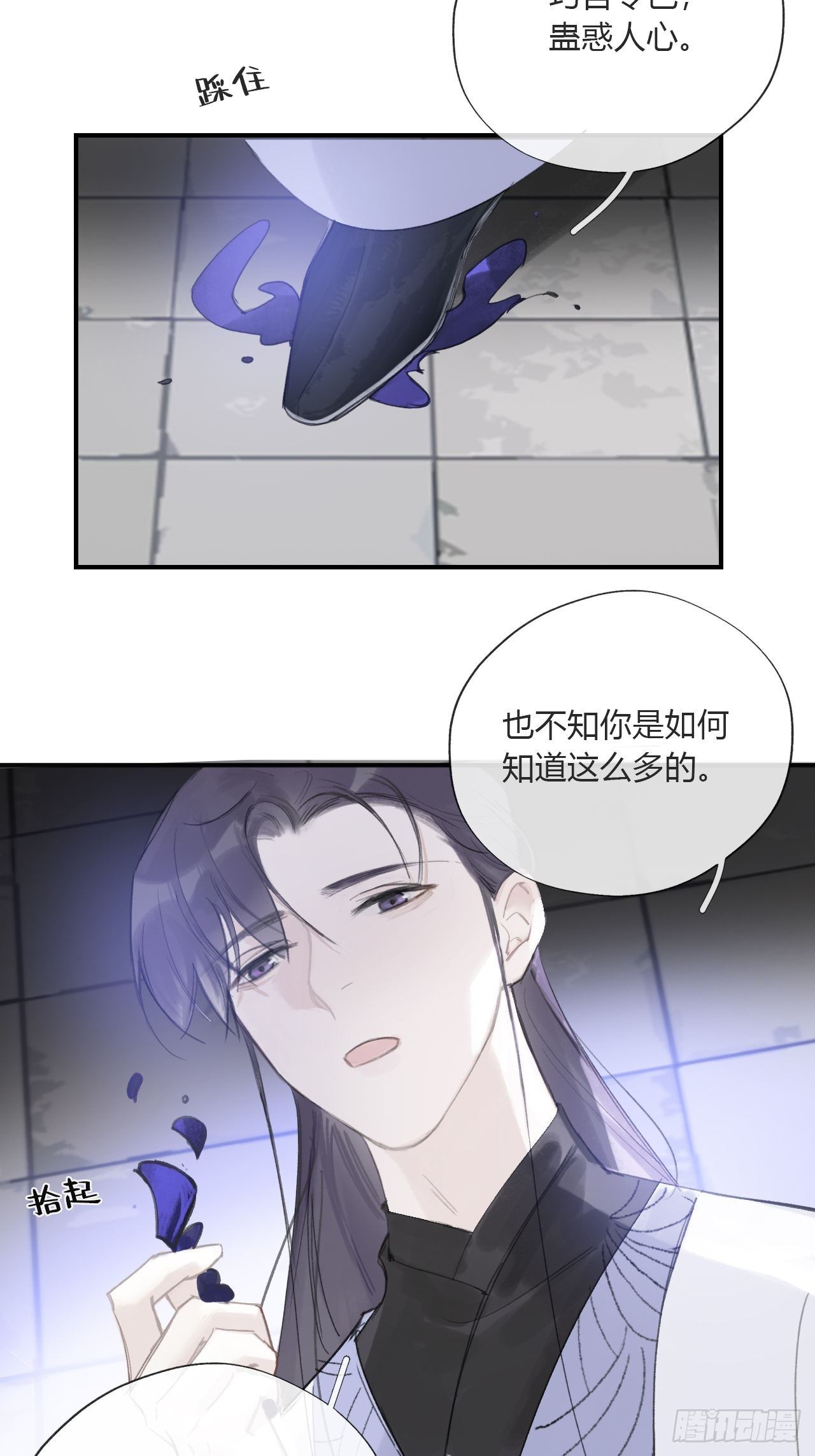 第二十九话-影傀术-53