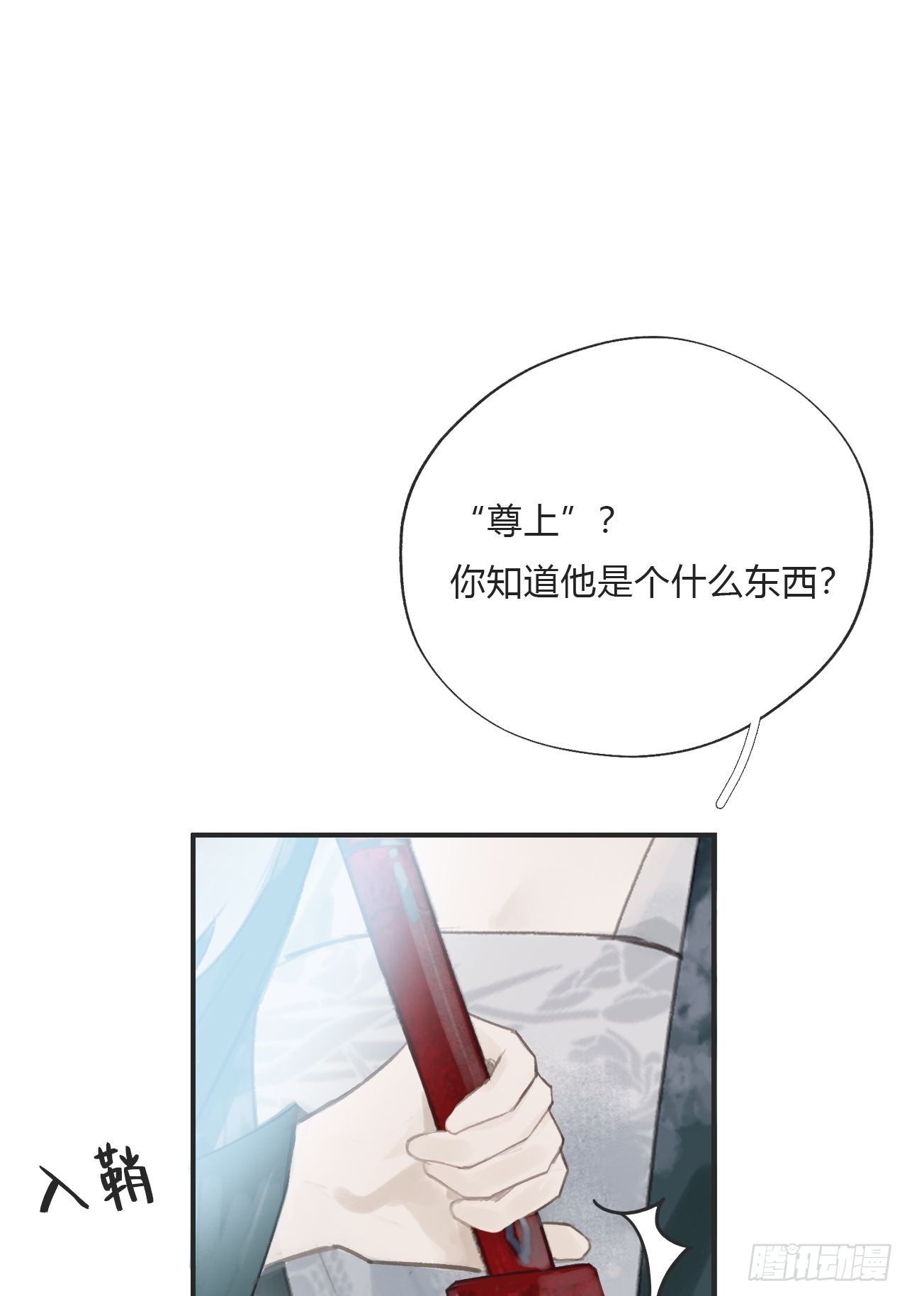 第十八话-鬼神-14