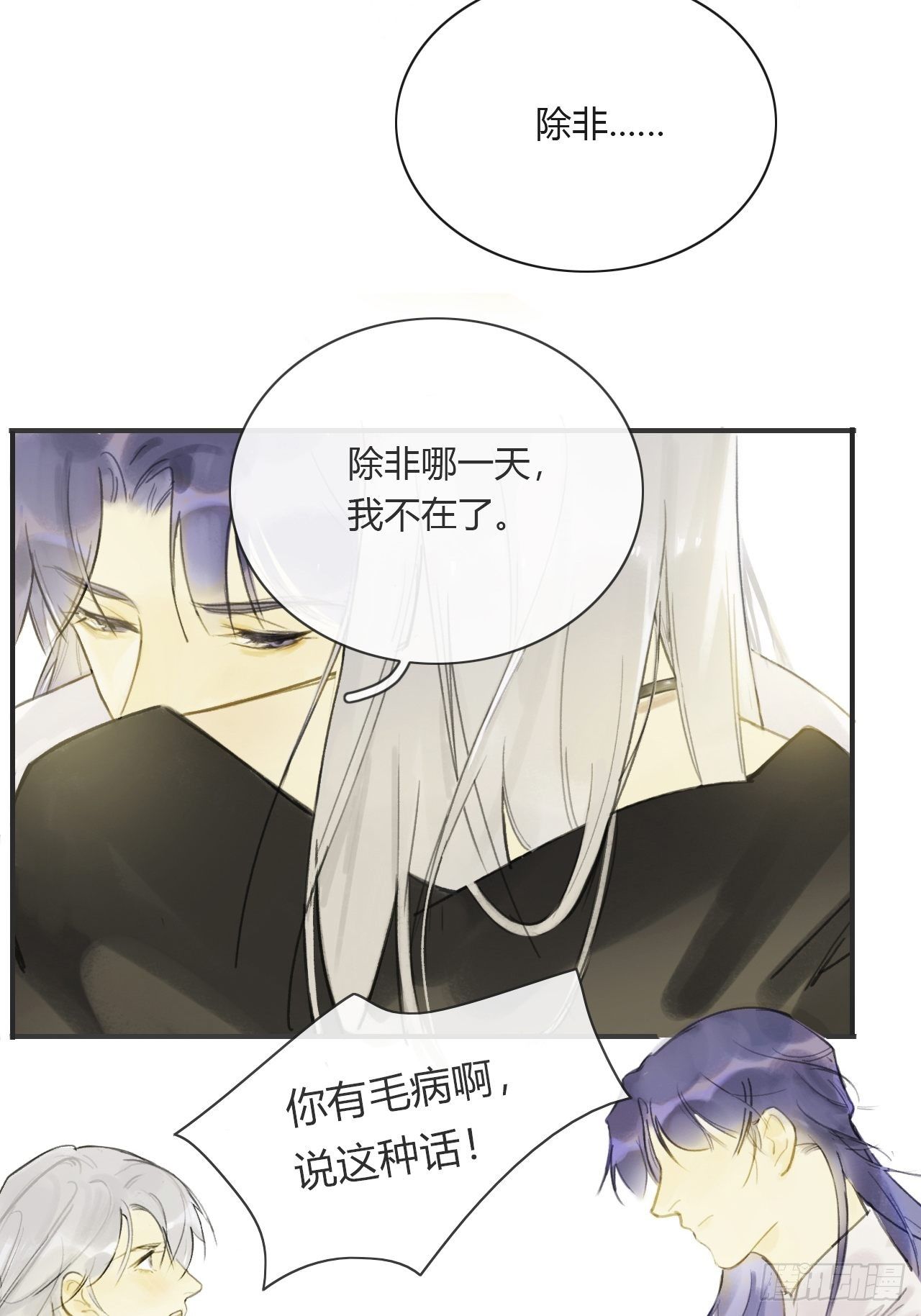 第四话-故居-26