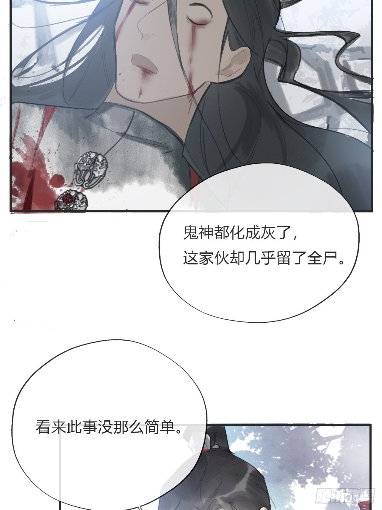 第十九话-易变-32