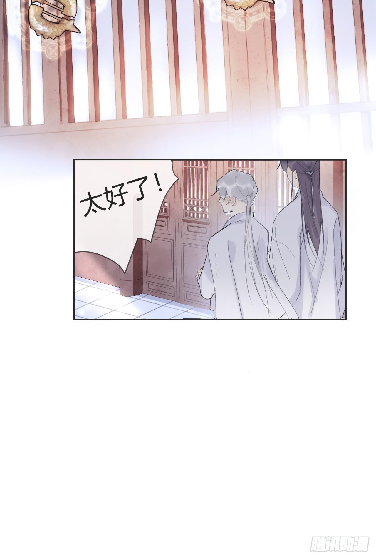 第九话-仙尊-37