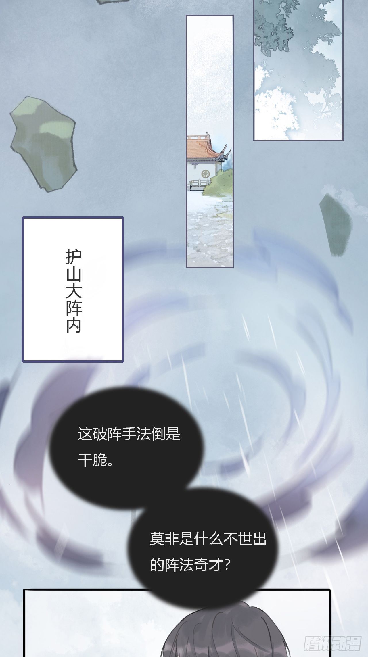 第四话-故居-36