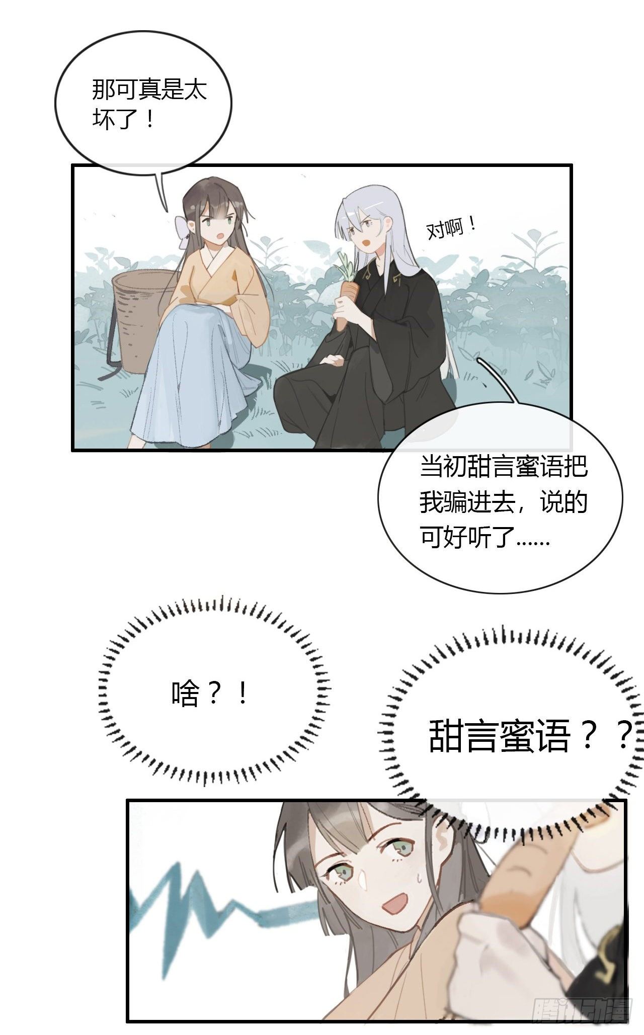 第一话-百年-21