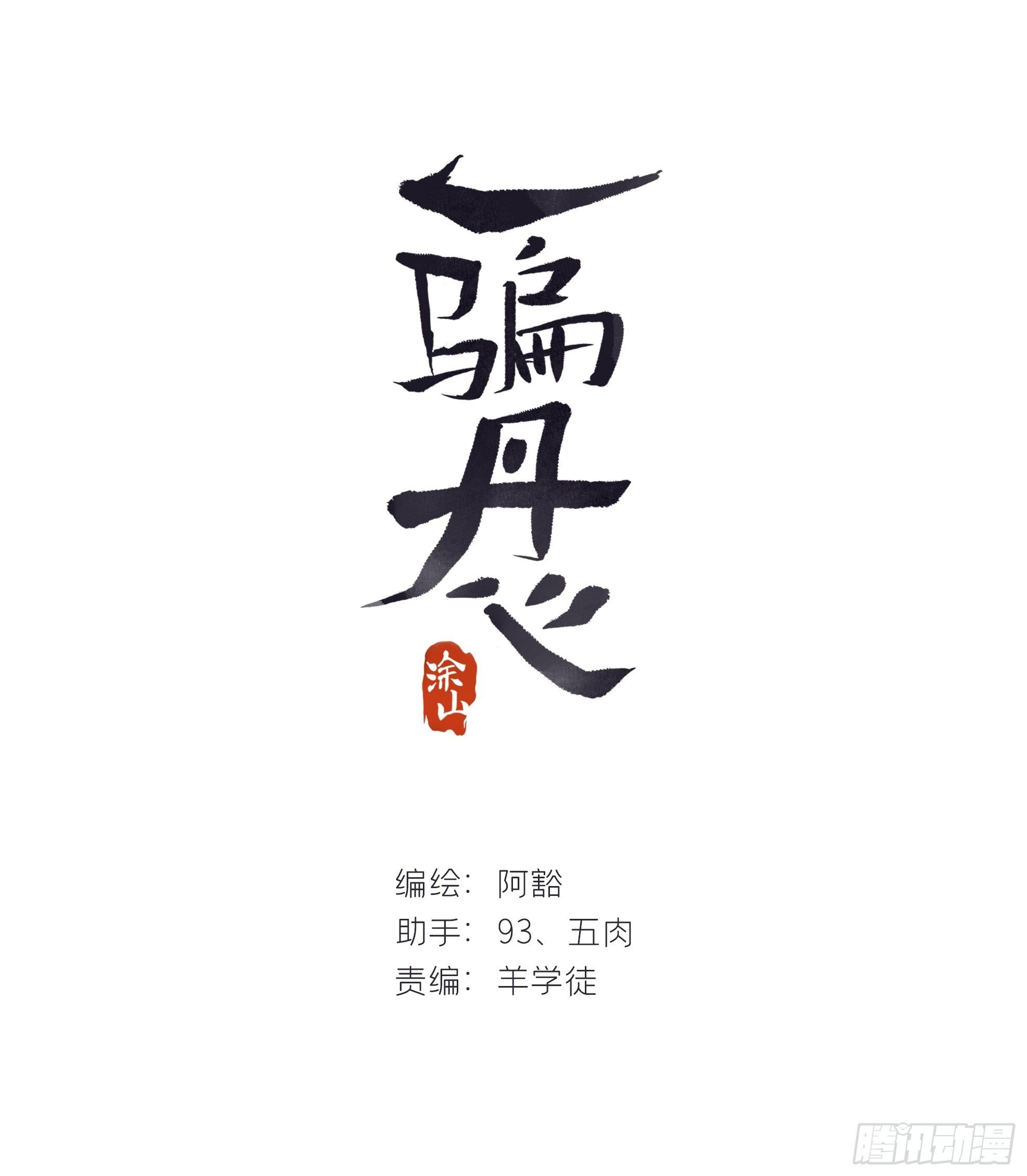第二十三话-白水镇-1