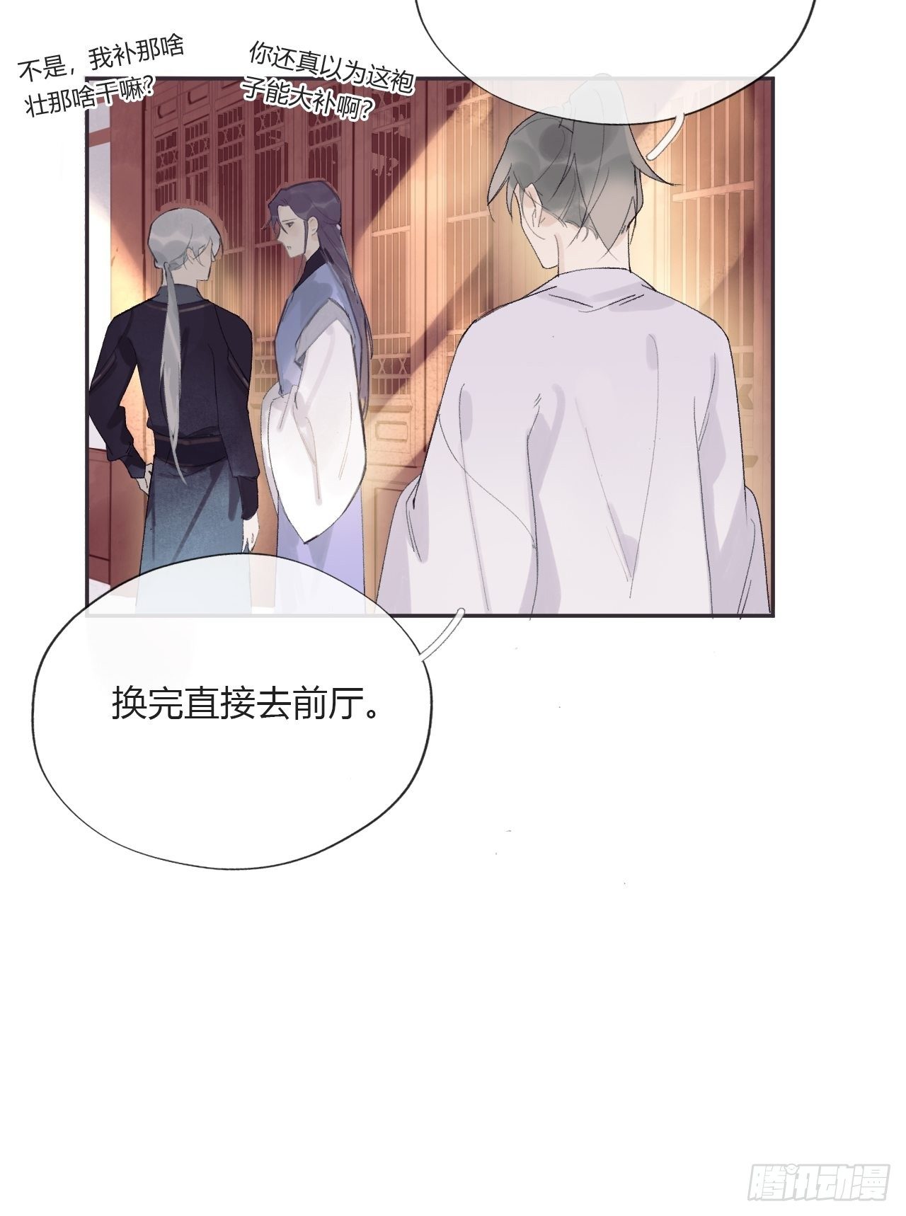 第九话-仙尊-17
