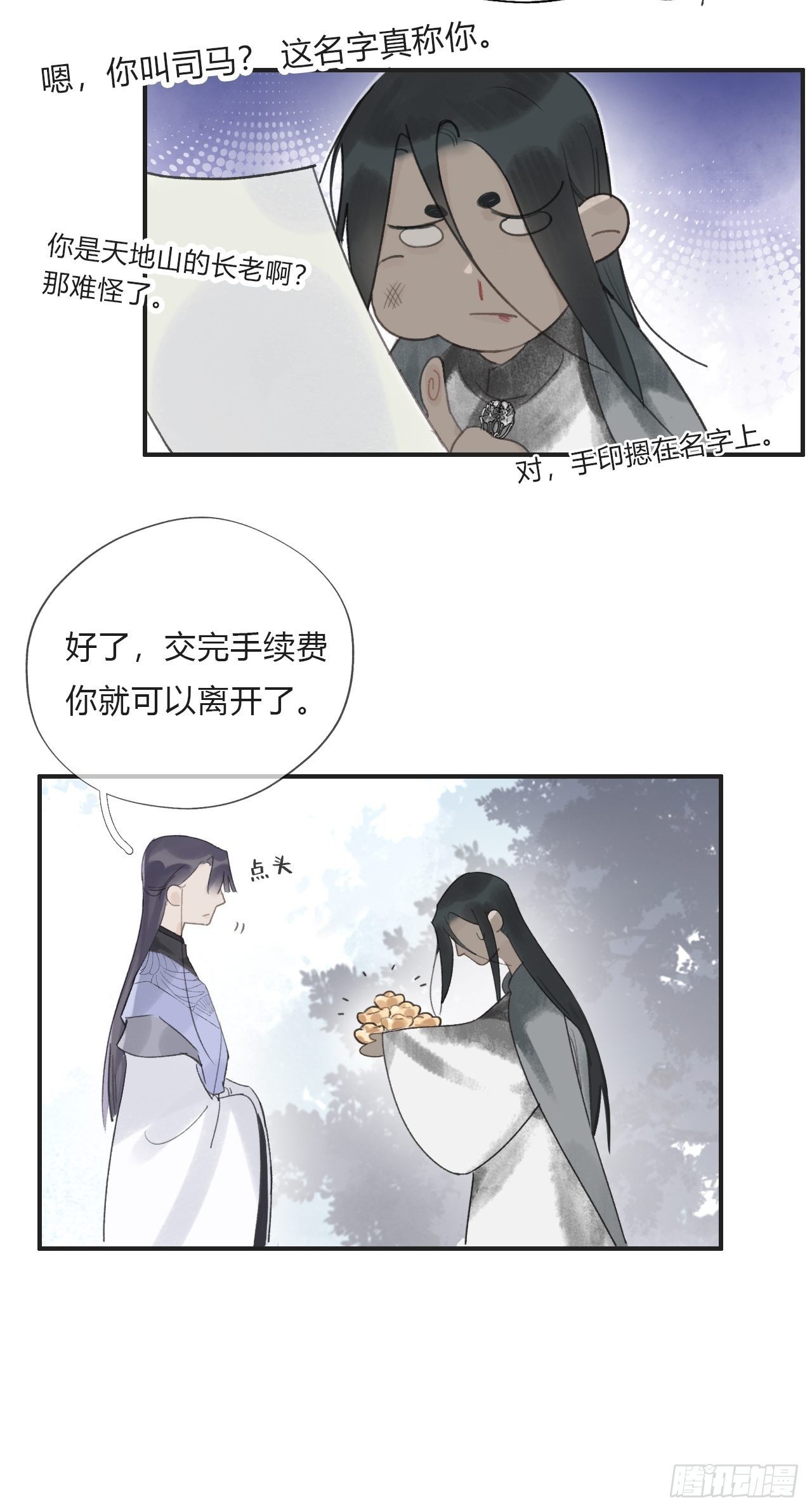 第十七话-交易-13
