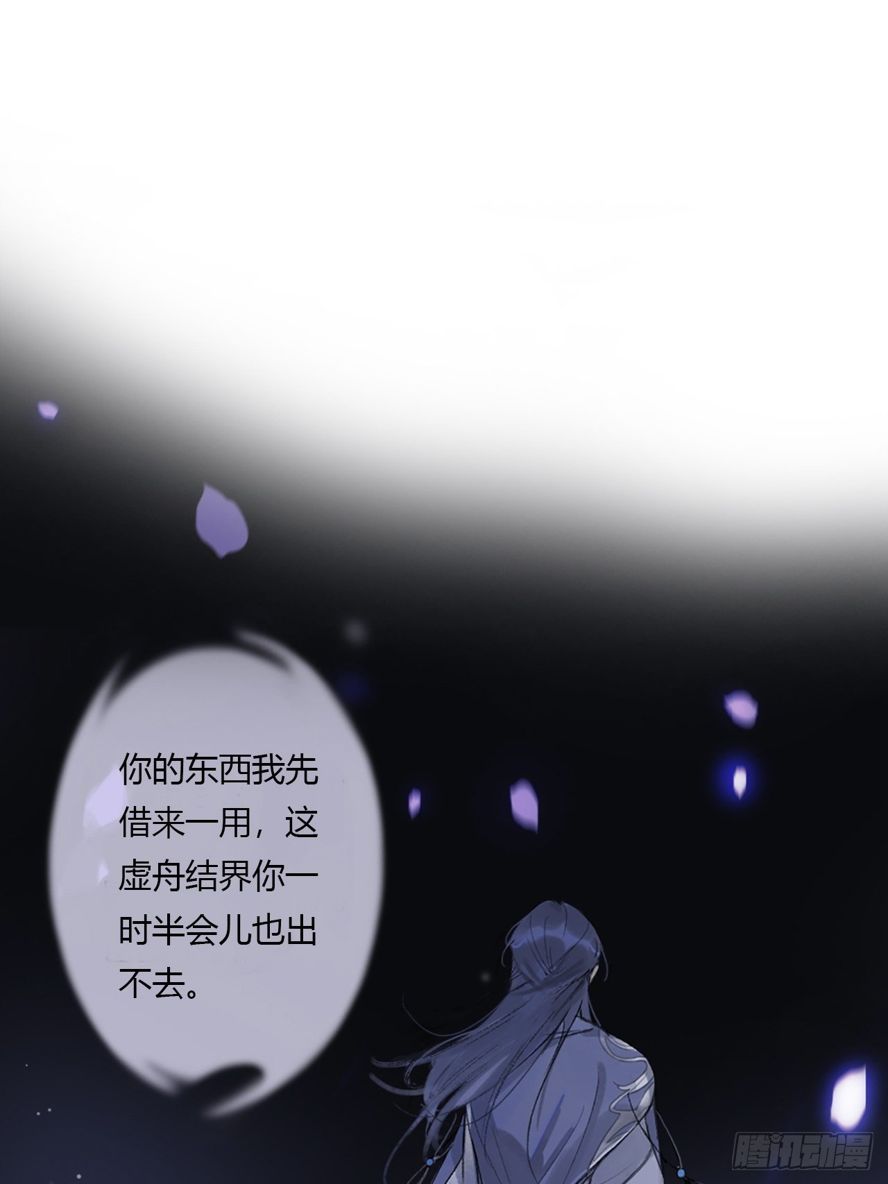 第零话-骗子-38