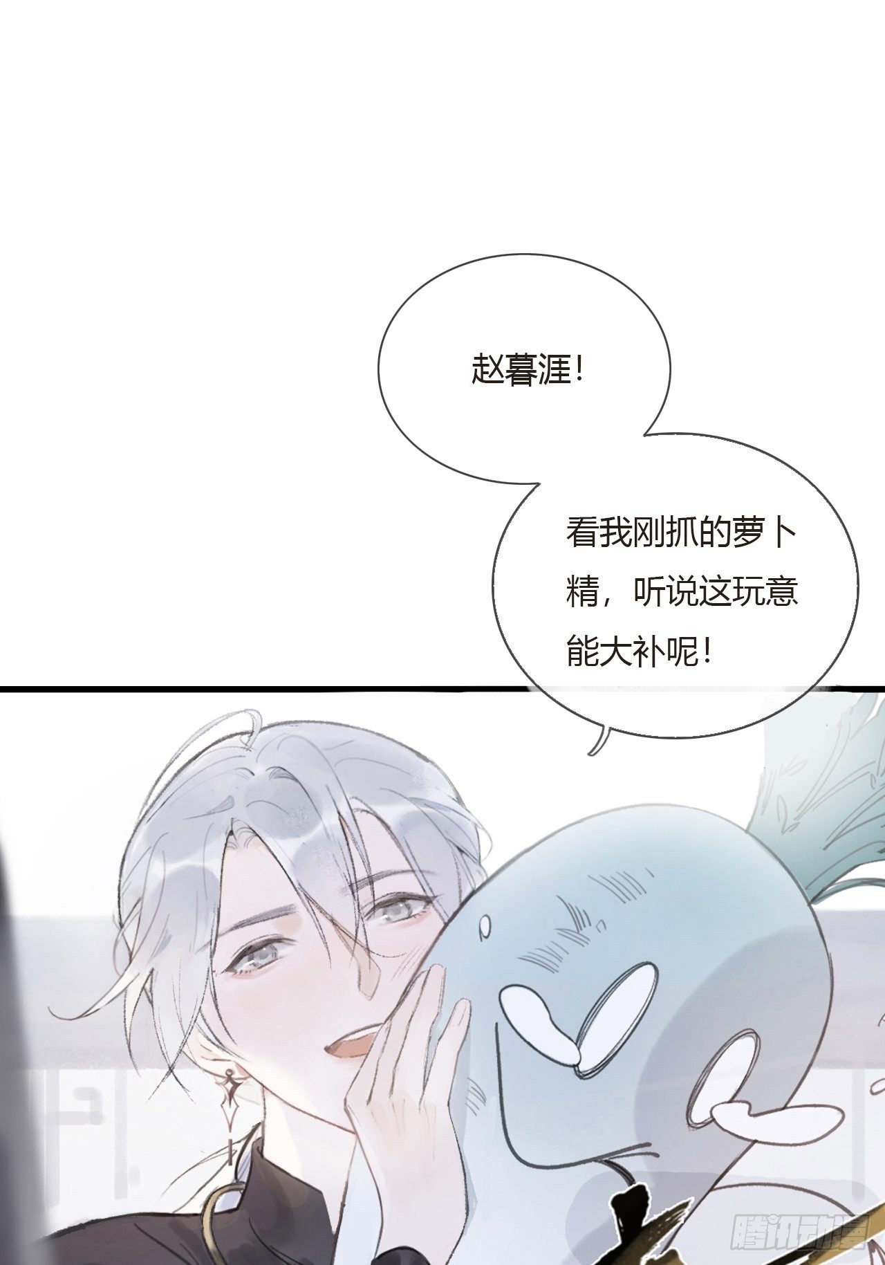 第零话-骗子-19