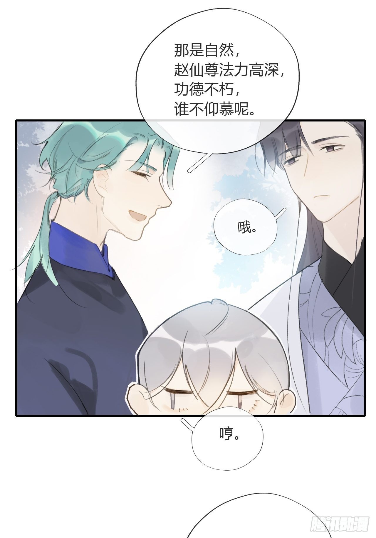 第二十六话-一日游-47