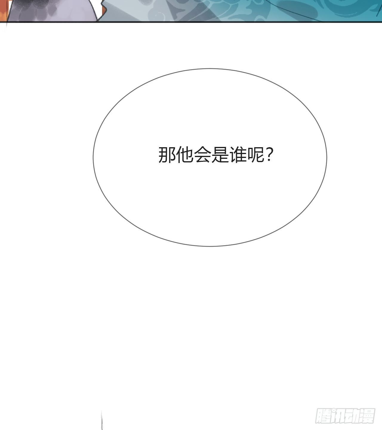 第八话-上钩-42