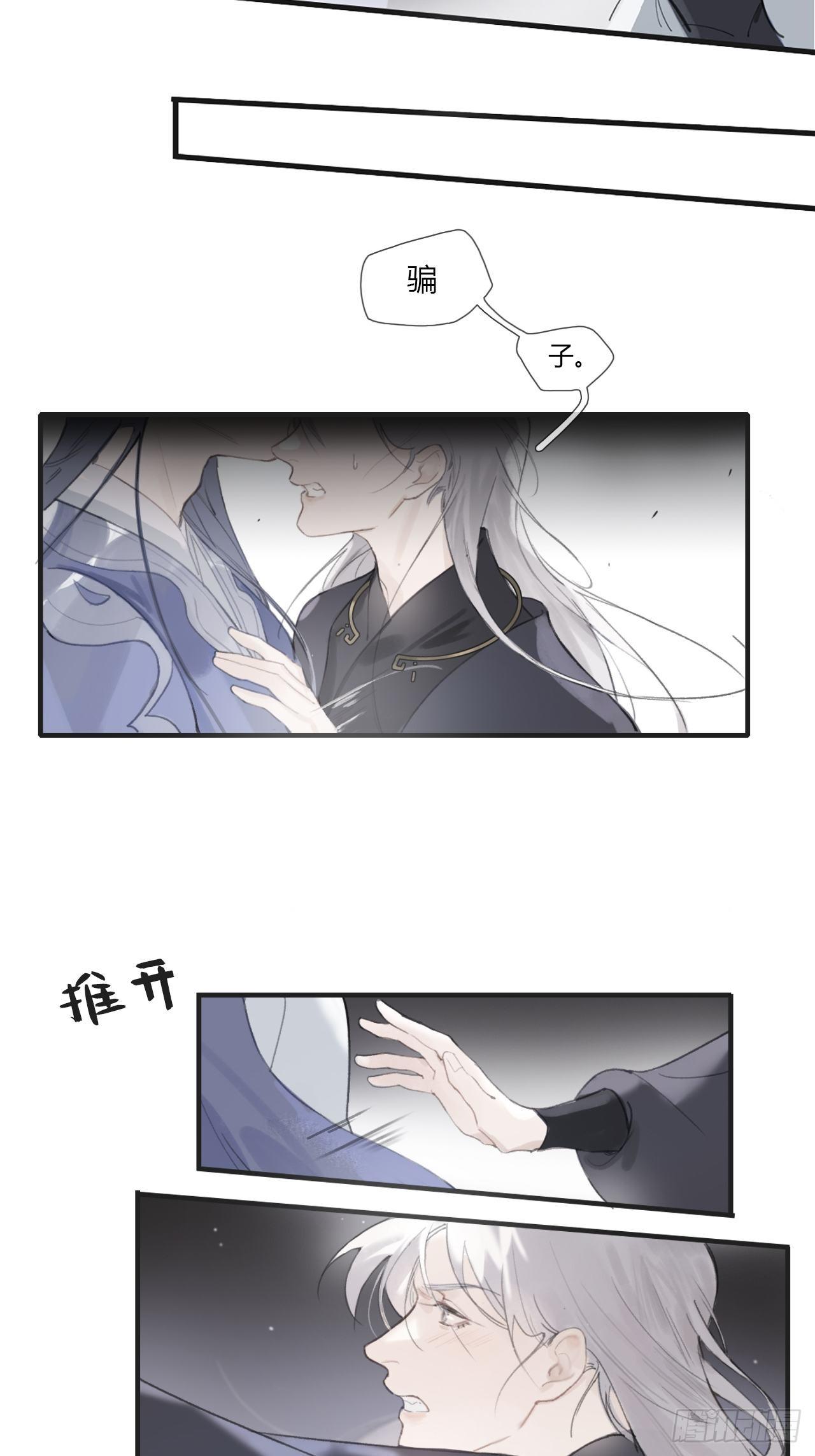 第零话-骗子-36
