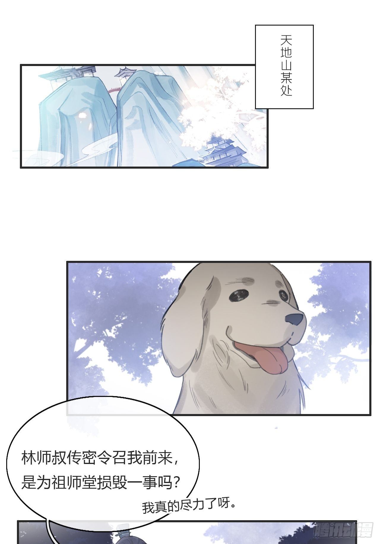 第七话-邪教-47