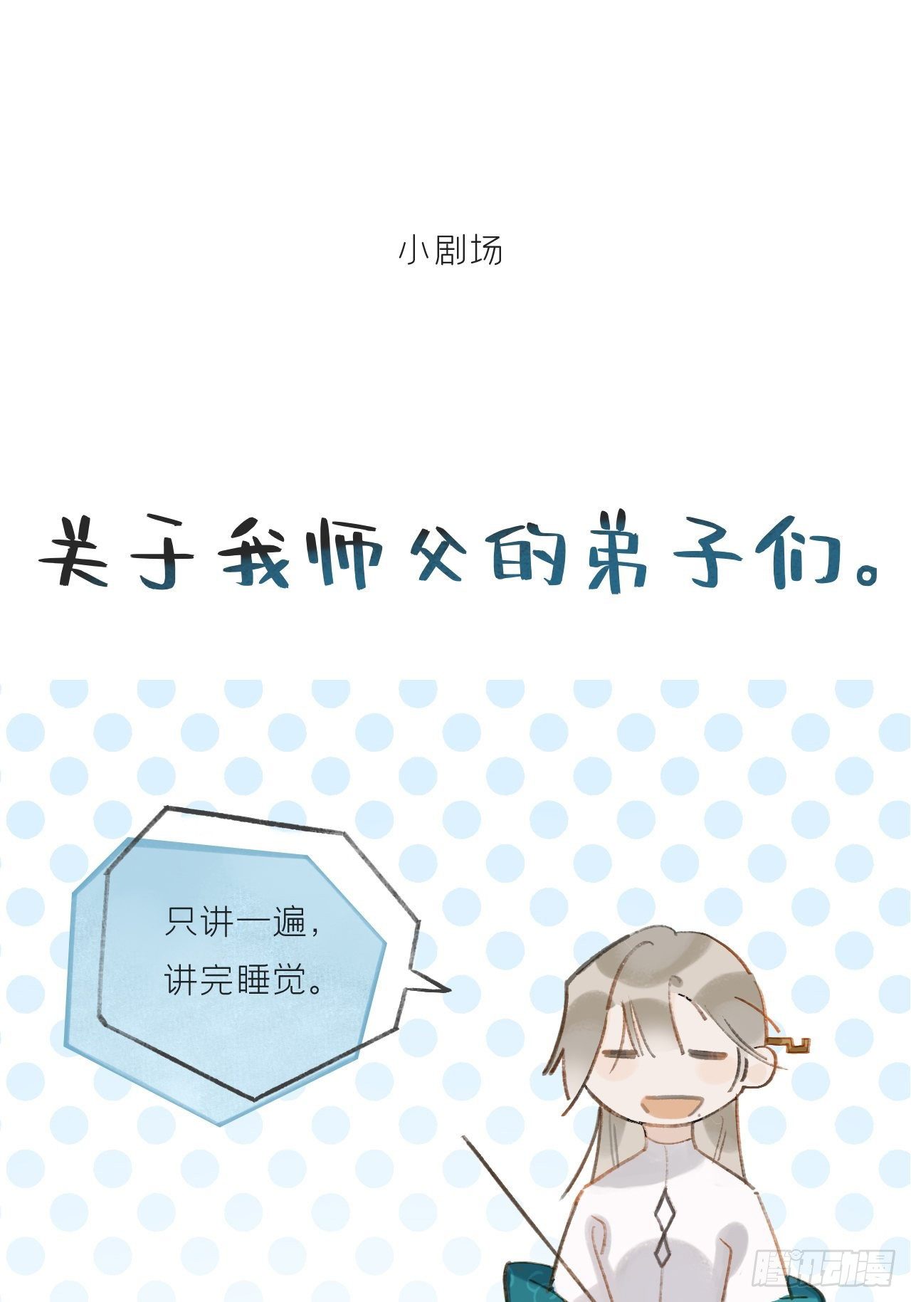 第八话-上钩-43