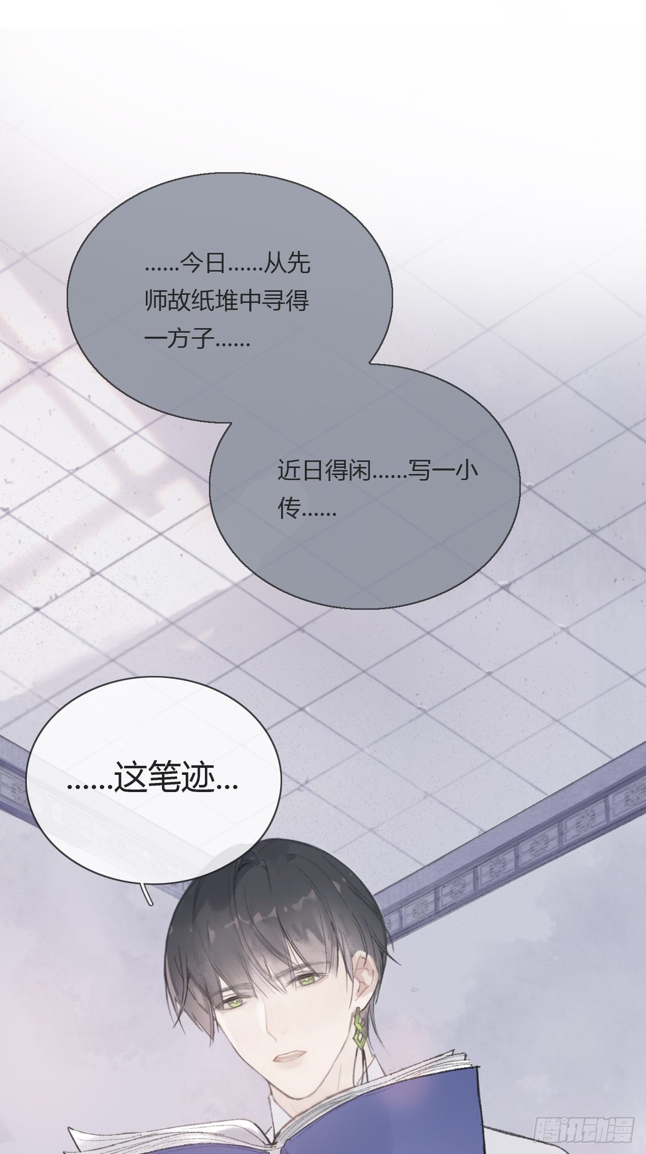 第四话-故居-42