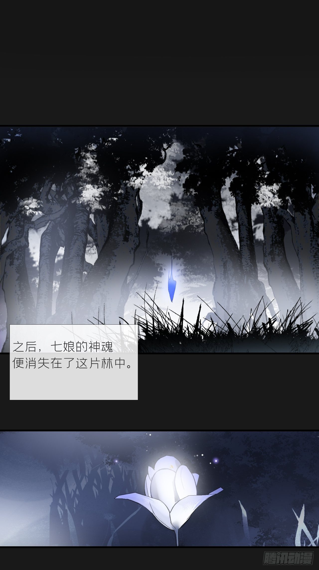 第二十五话-陈七娘2-45