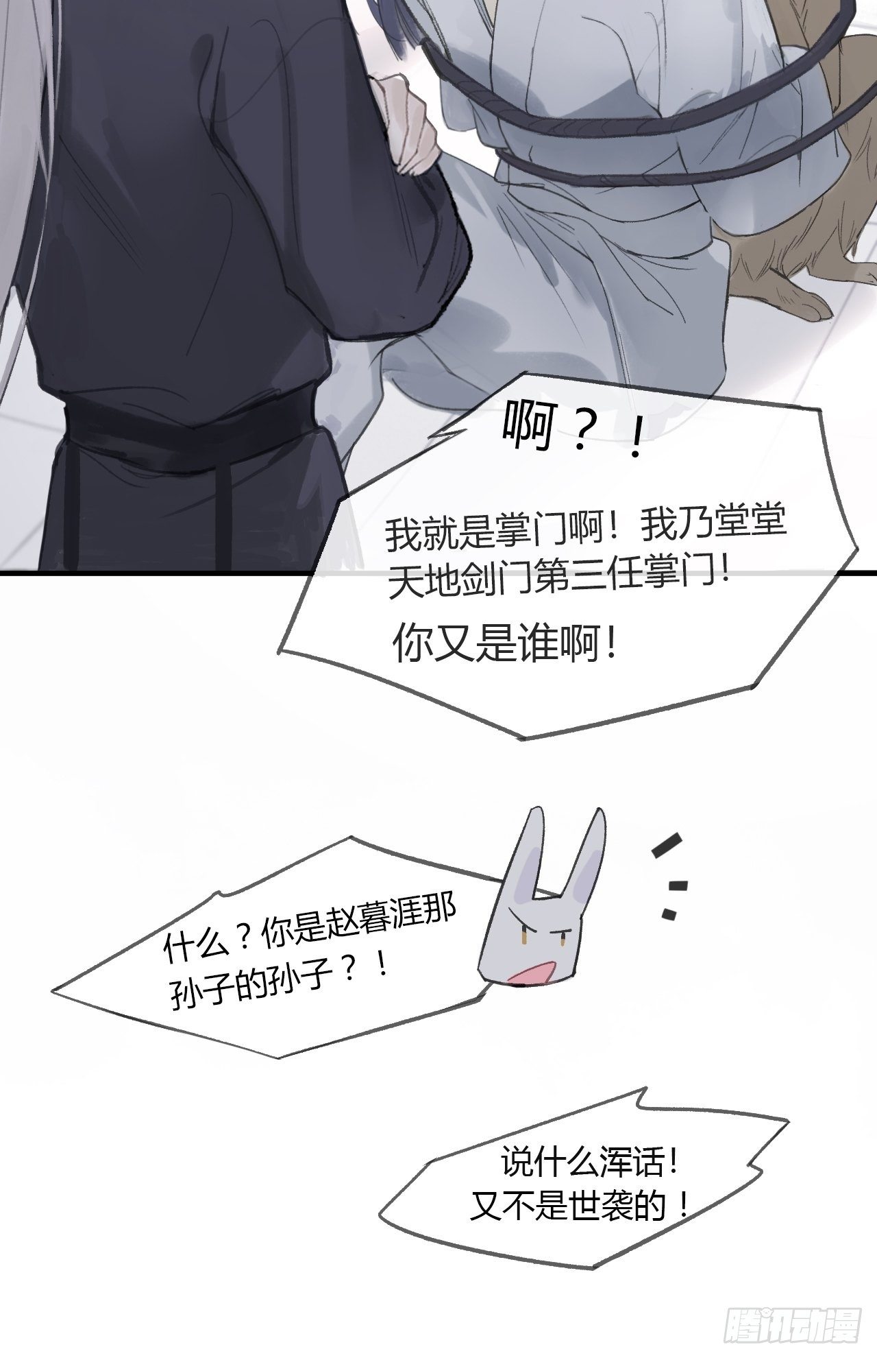 第一话-百年-42