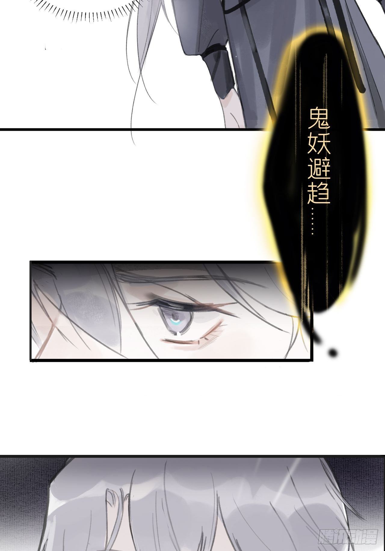 第二话-寻人-20