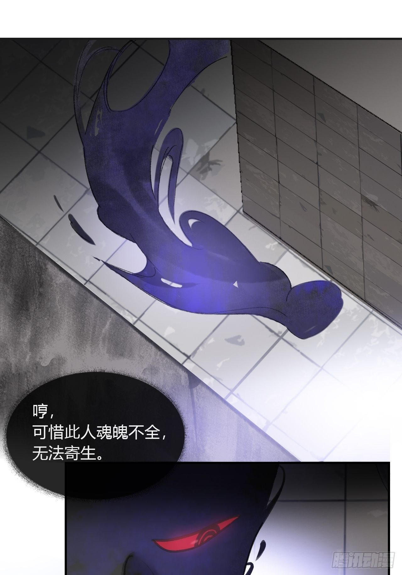 第二十九话-影傀术-44