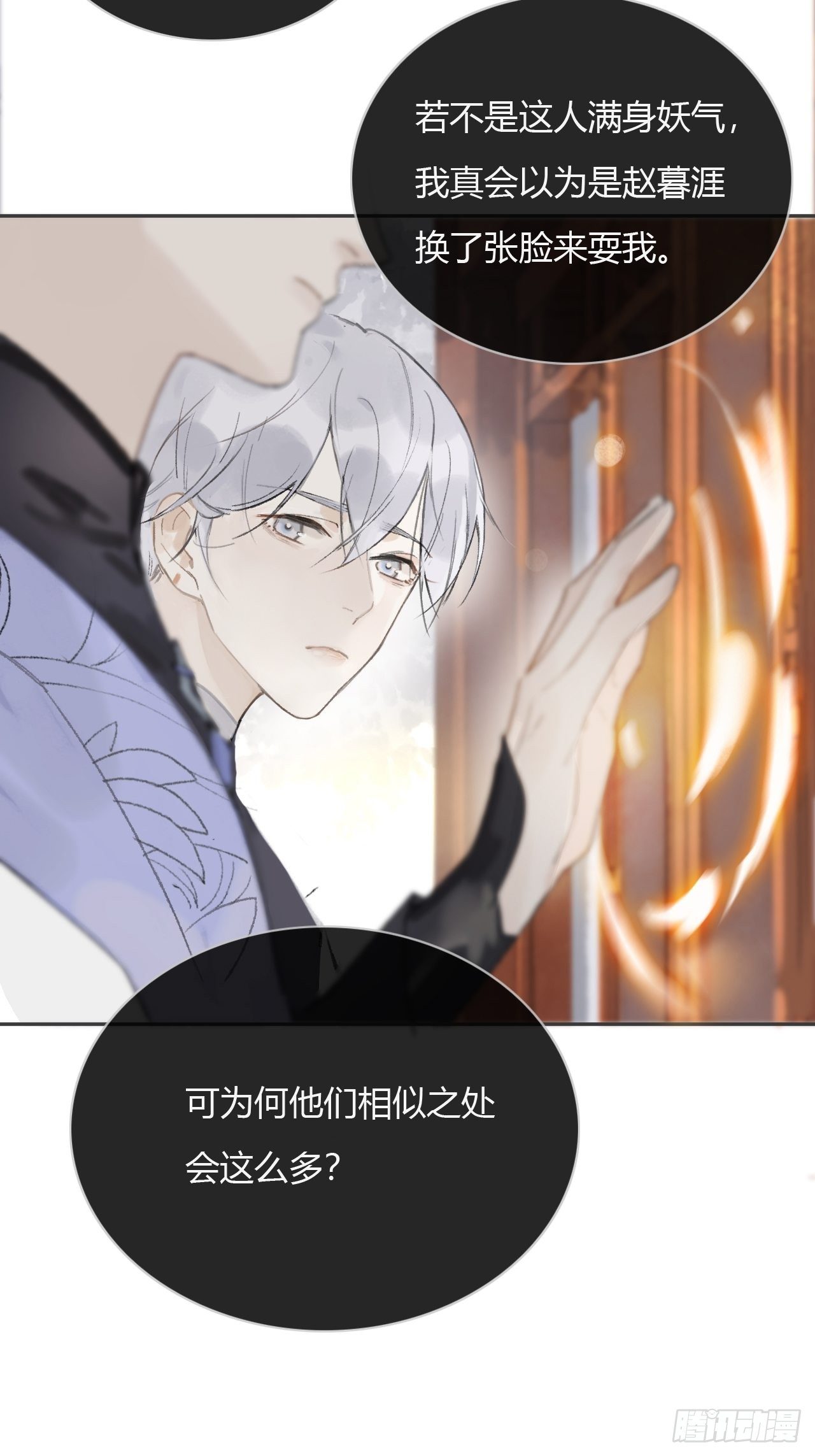 第七话-邪教-25