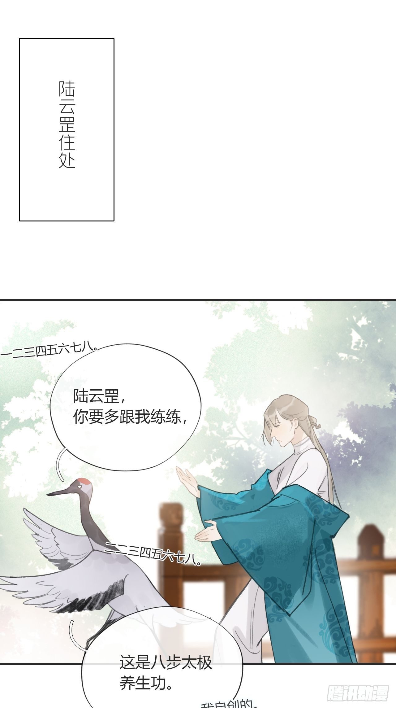 第十八话-鬼神-54