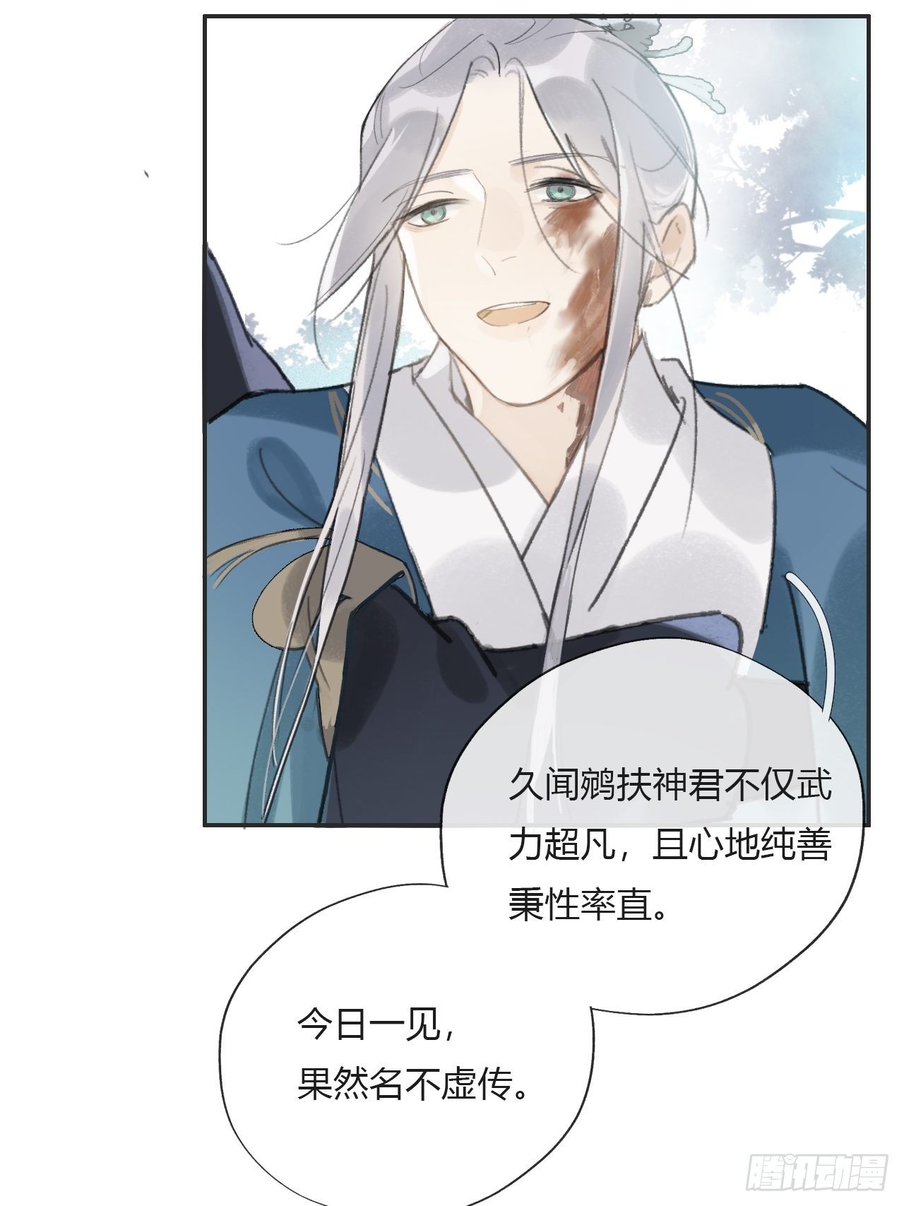 第十五话-业力-10